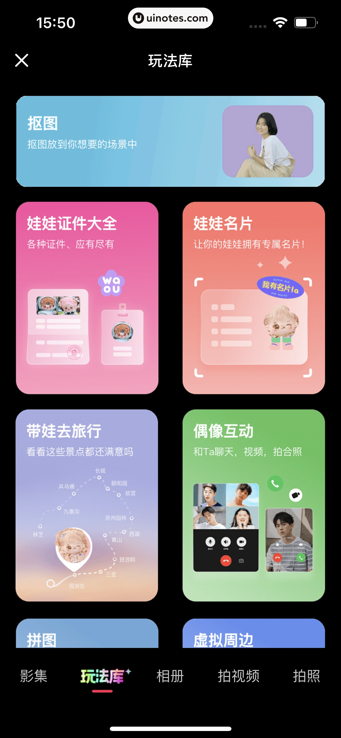 微店 App 截图 435 - UI Notes
