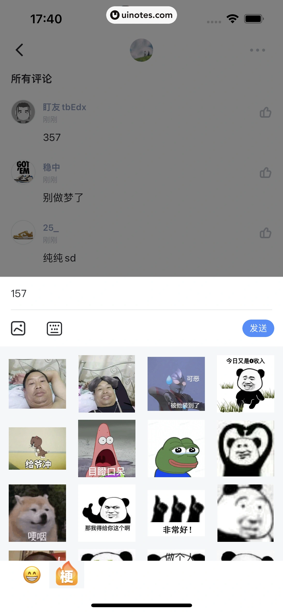 盯潮 App 截图 029 - UI Notes
