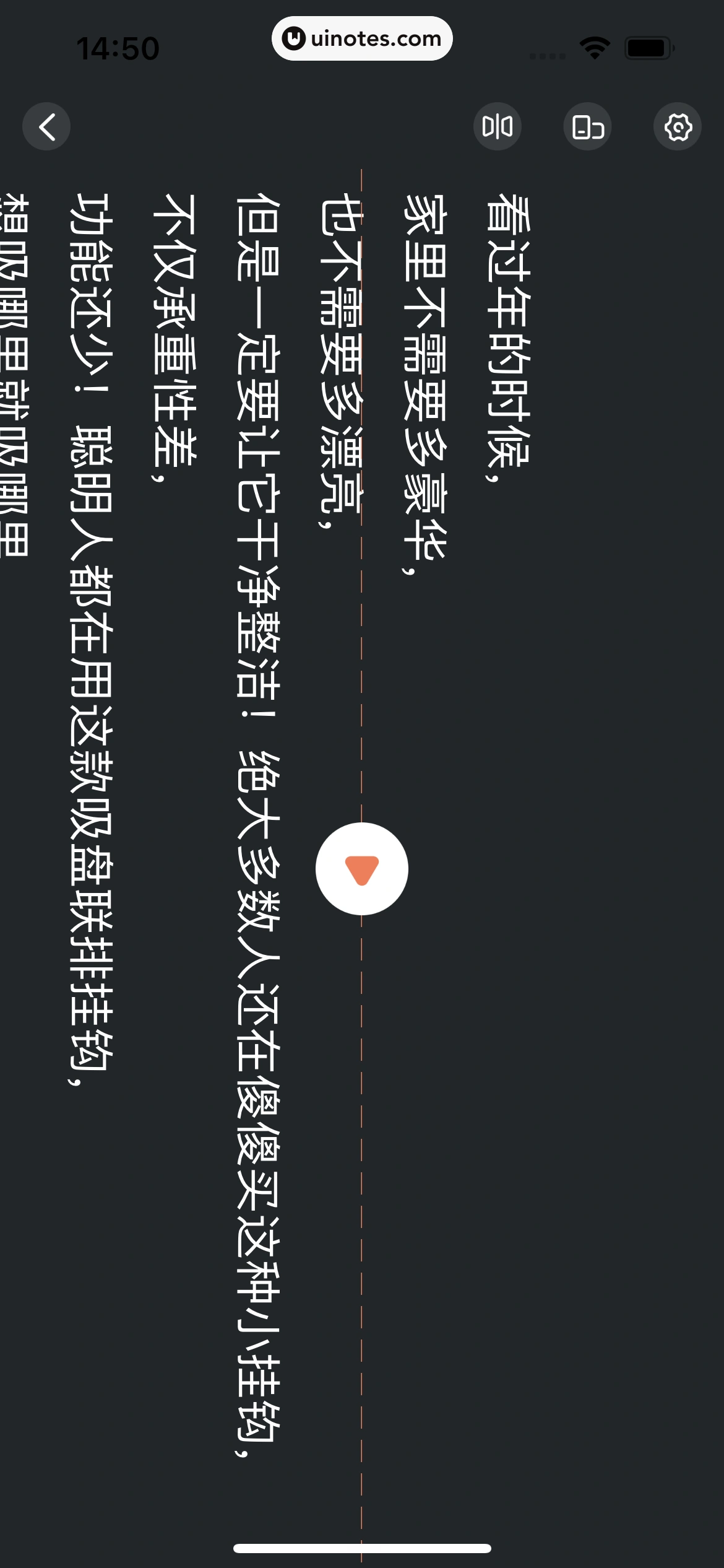 蝉妈妈 App 截图 234 - UI Notes