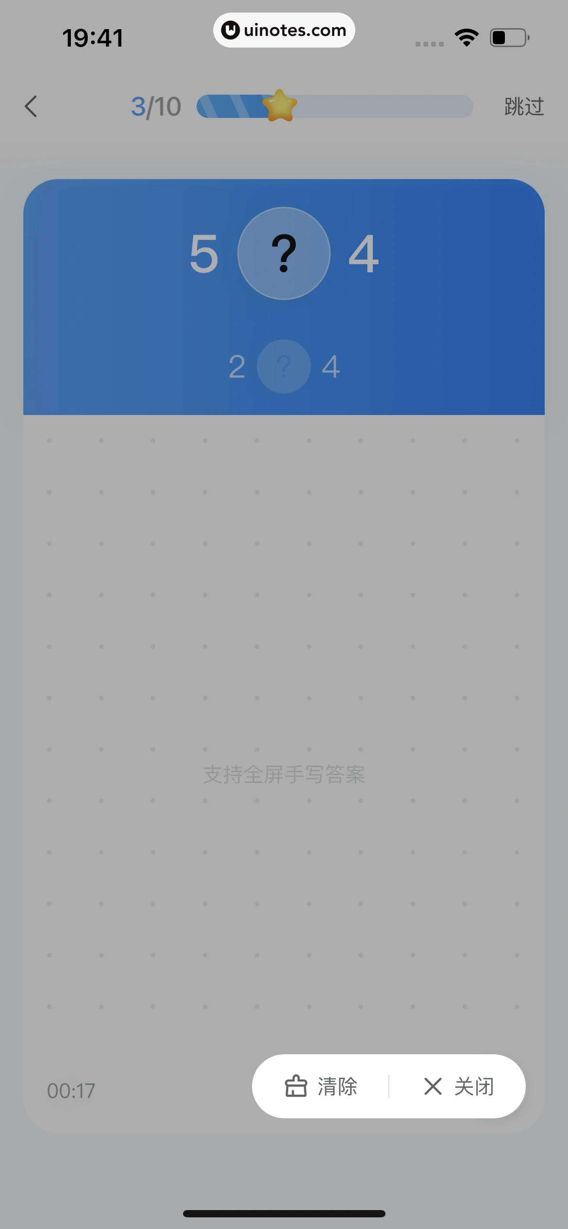 作业帮 App 截图 652 - UI Notes