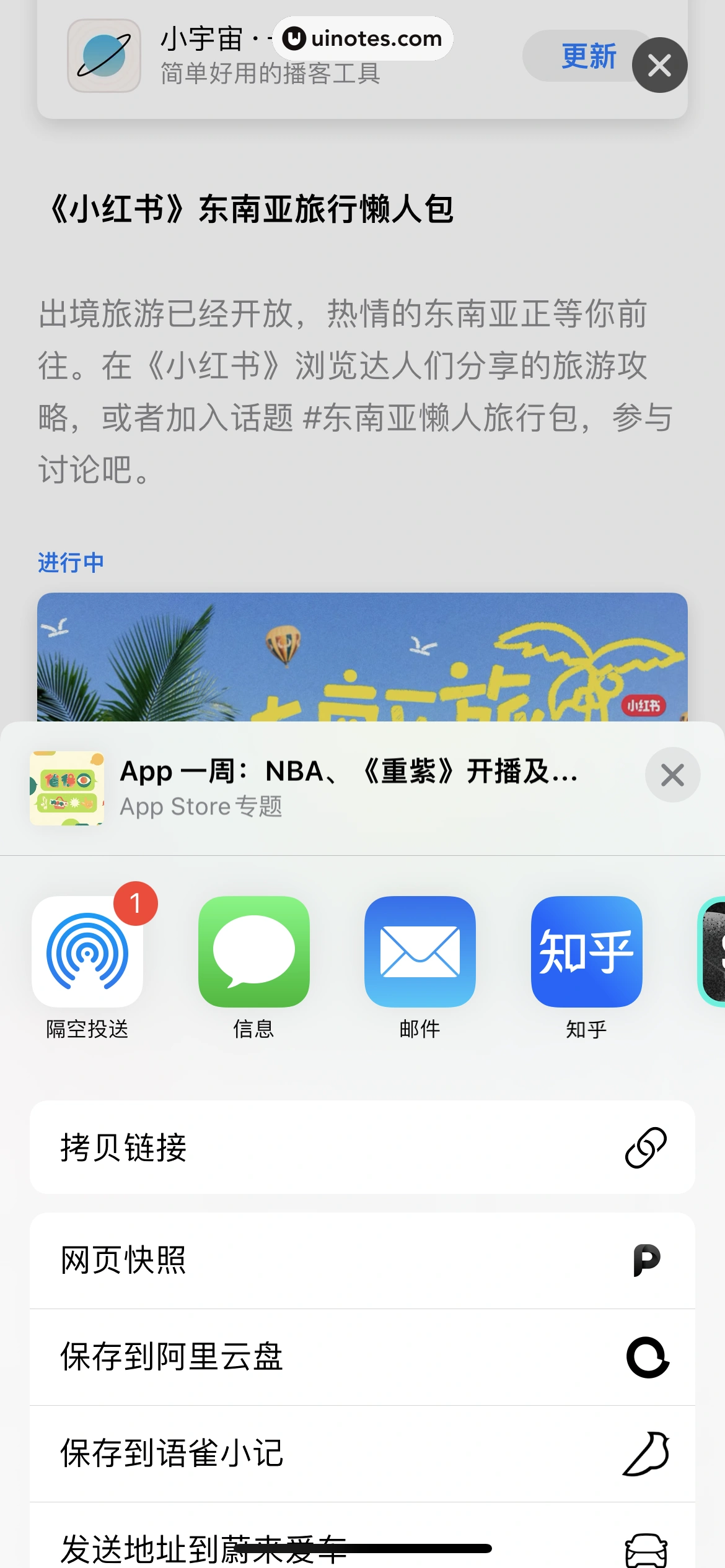 AppStore App 截图 016 - UI Notes