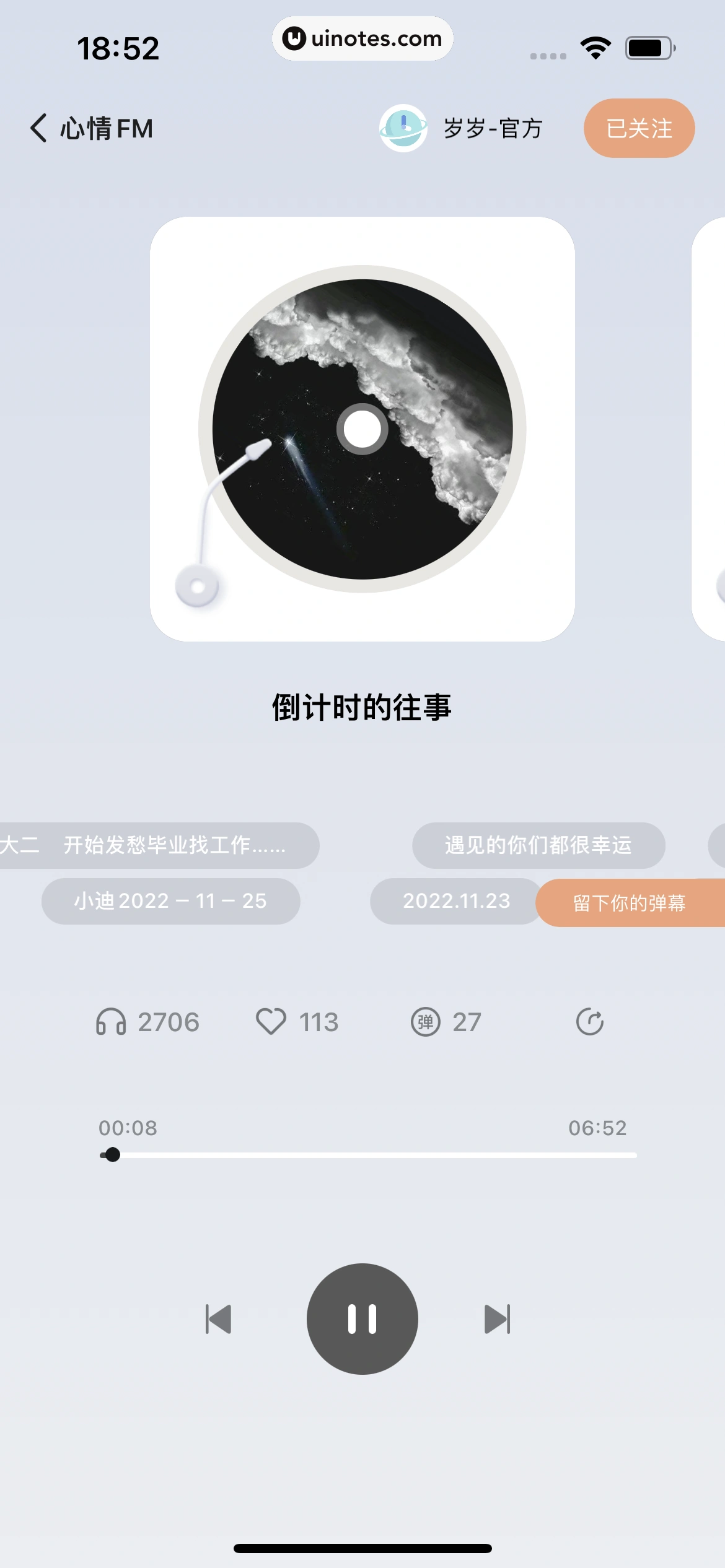 岁岁 App 截图 157 - UI Notes
