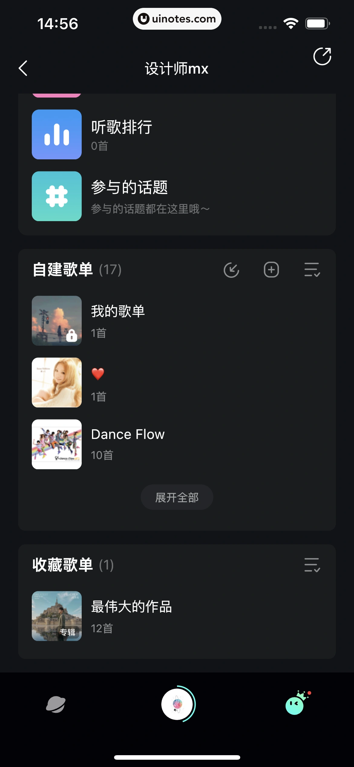 波点音乐 App 截图 279 - UI Notes