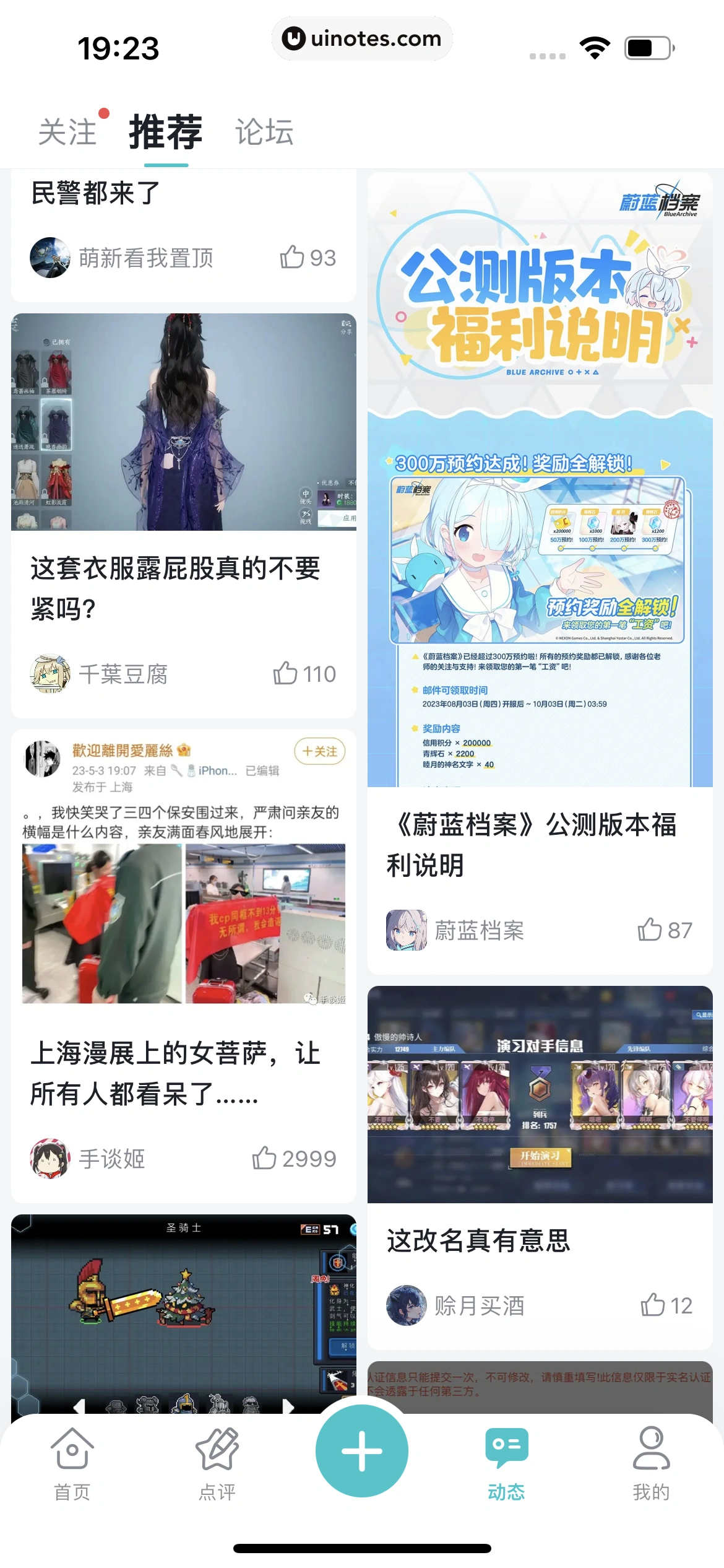 TapTap App 截图 170 - UI Notes