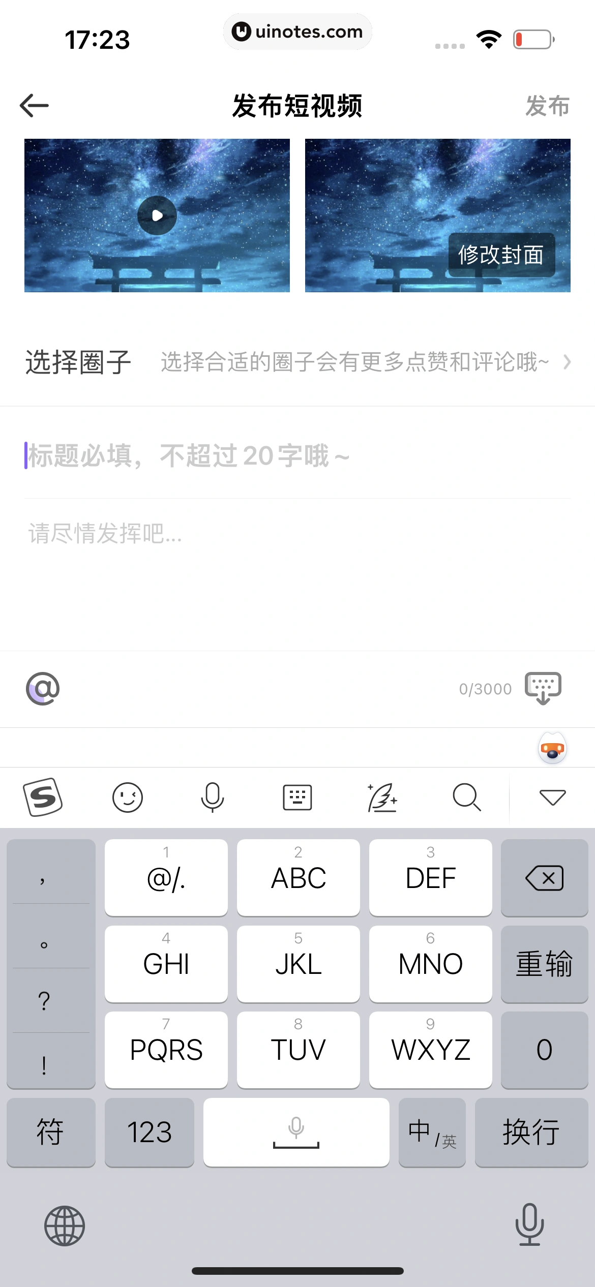 爱奇艺叭嗒 App 截图 198 - UI Notes