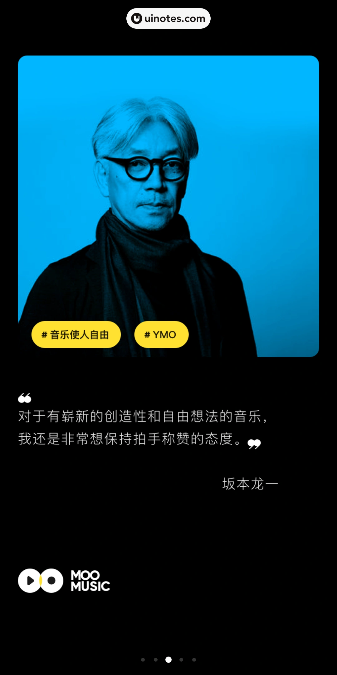 MOO音乐 App 截图 003 - UI Notes
