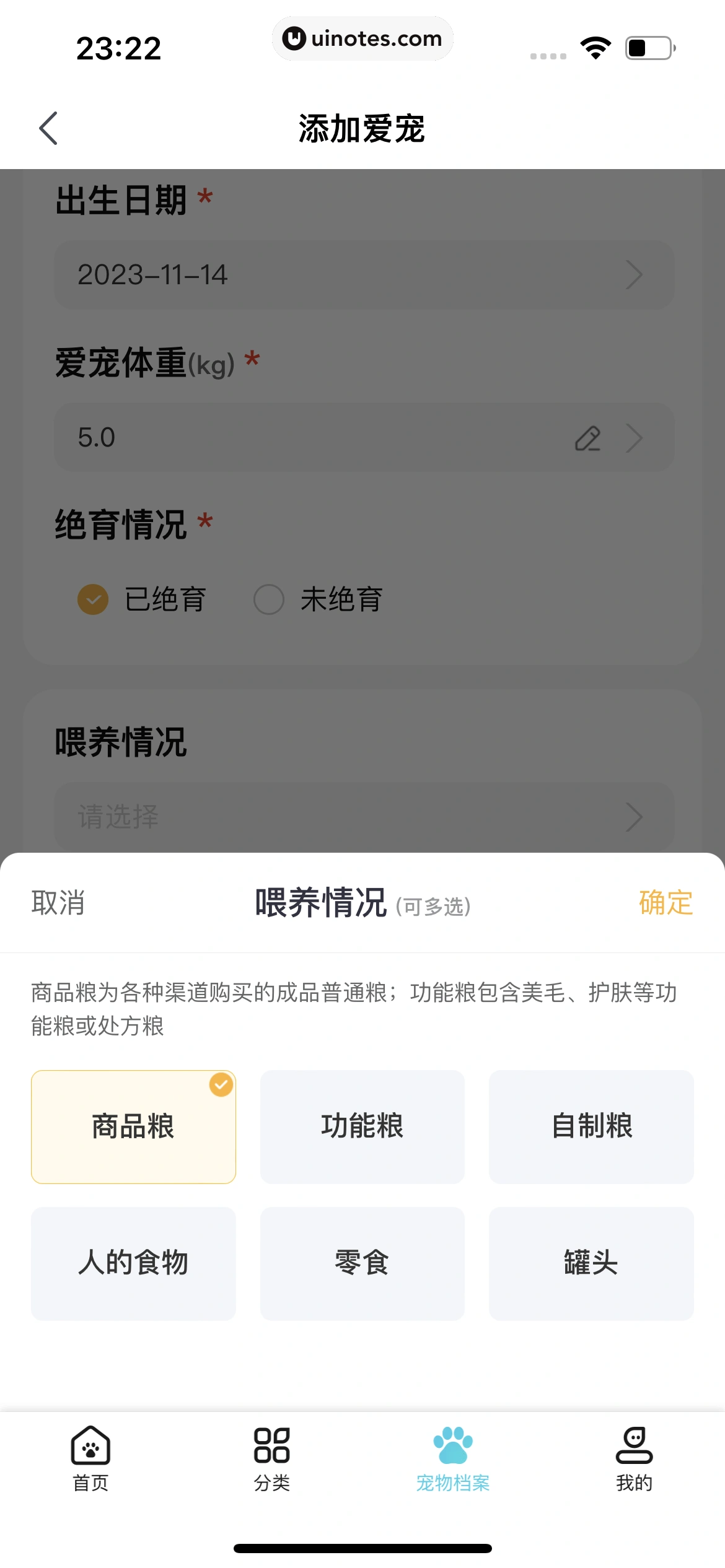京东 App 截图 1312 - UI Notes