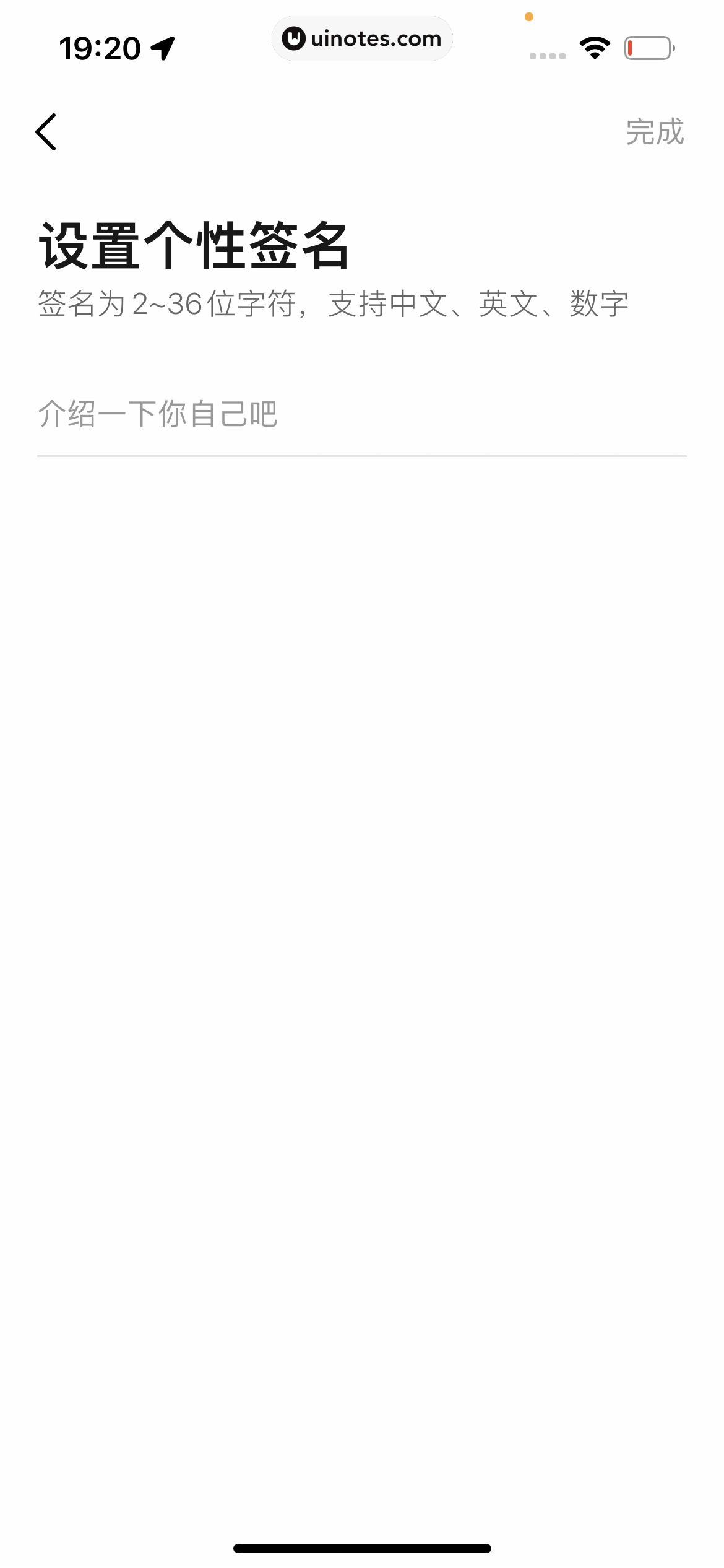 高德地图 App 截图 0973 - UI Notes