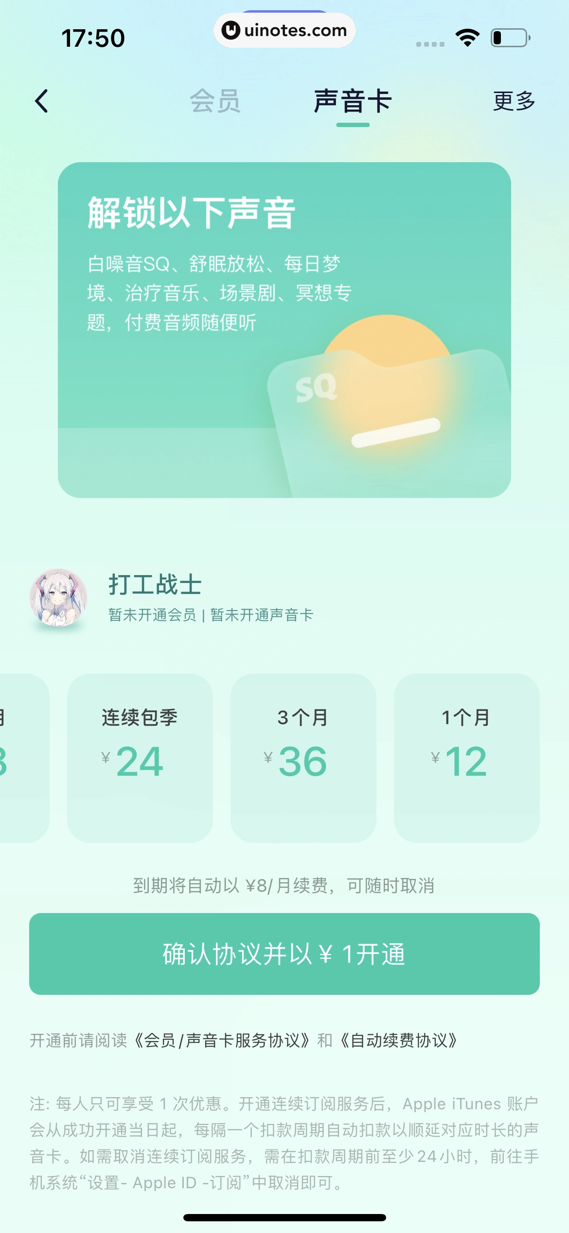 小睡眠 App 截图 228 - UI Notes