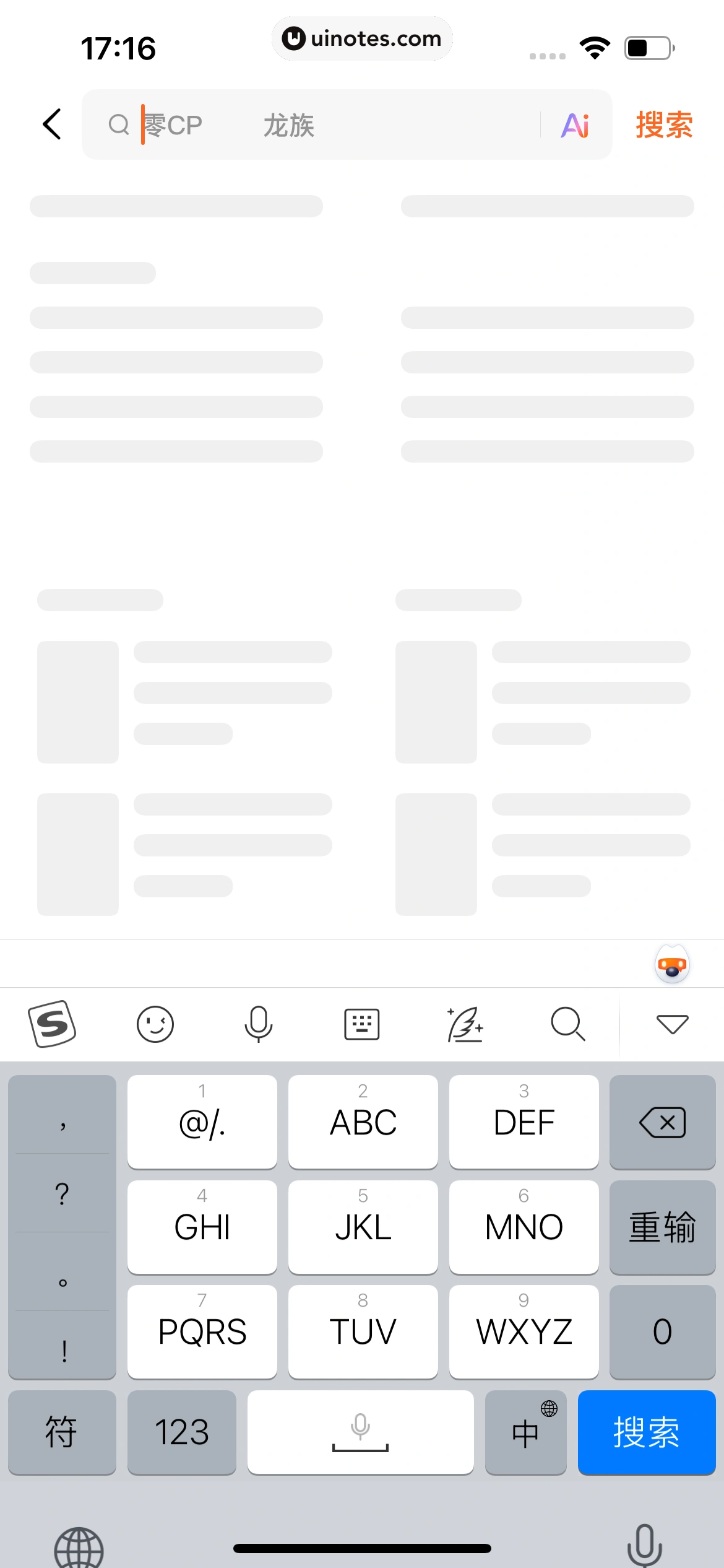 番茄小说 App 截图 388 - UI Notes