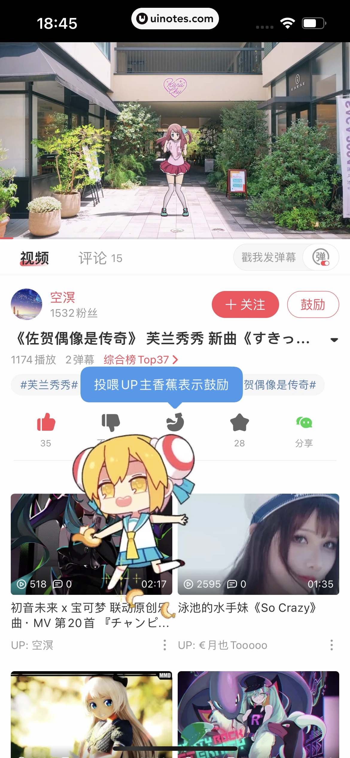 AcFun App 截图 150 - UI Notes