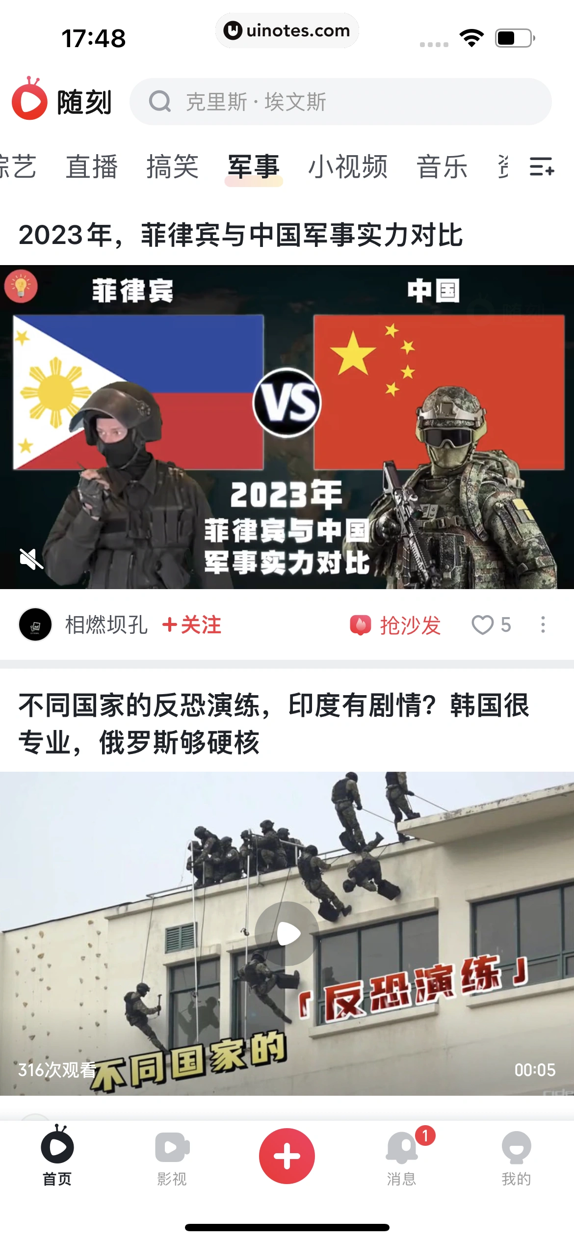 爱奇艺随刻 App 截图 346 - UI Notes