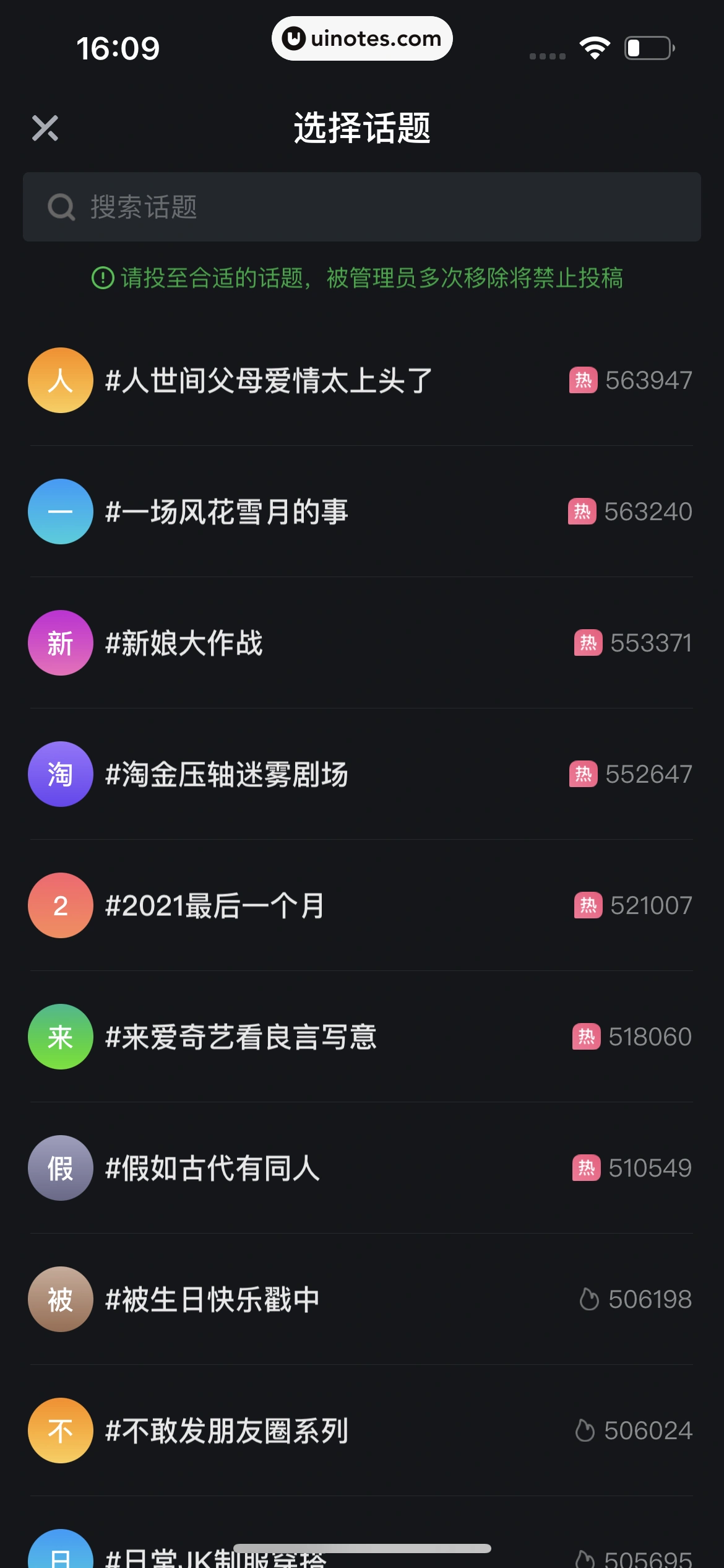 爱奇艺 App 截图 507 - UI Notes