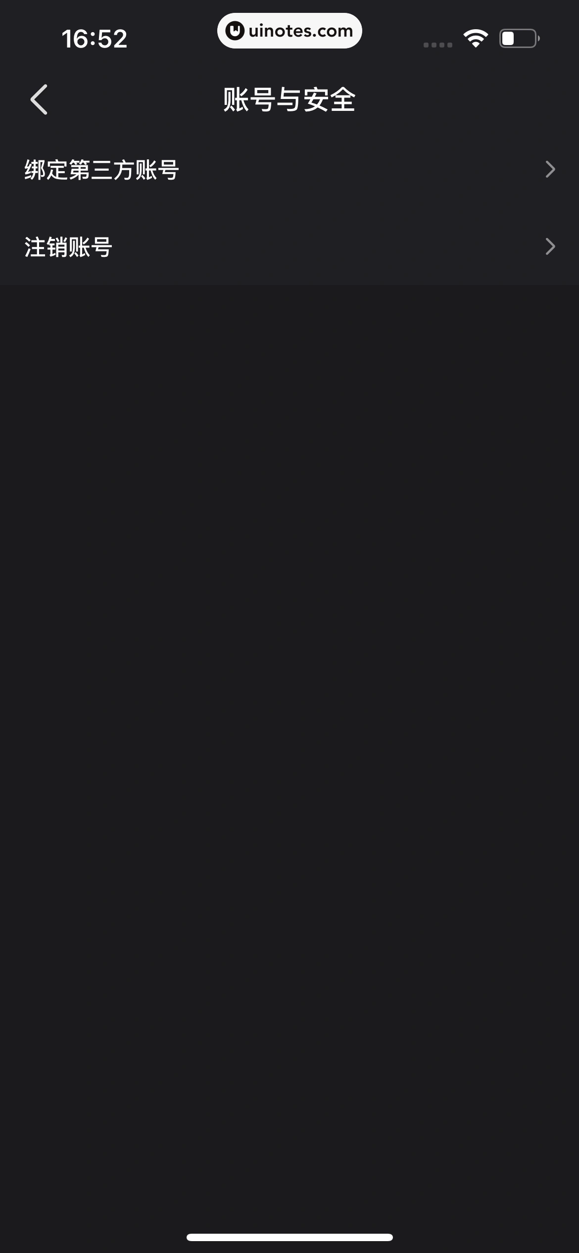 腾讯微视 App 截图 354 - UI Notes