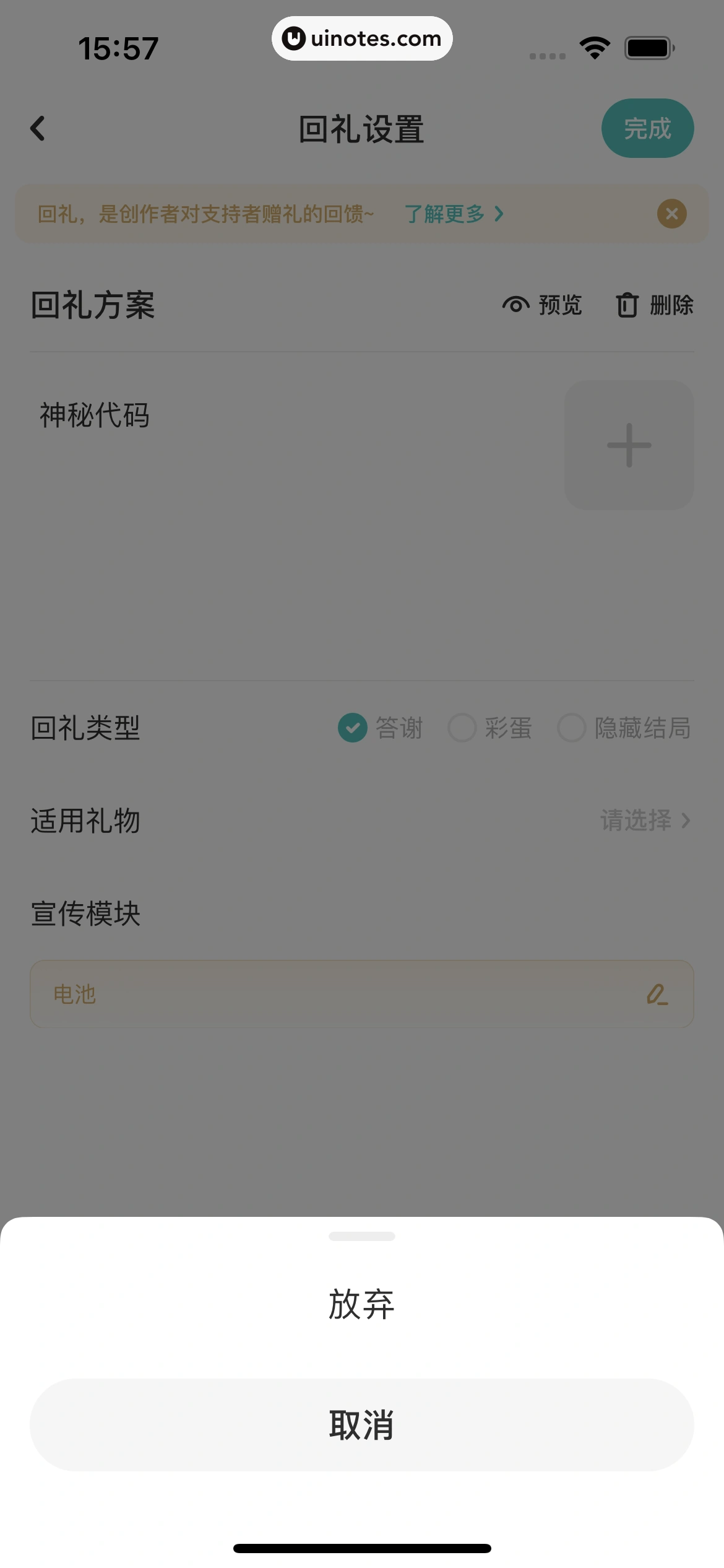网易LOFTER App 截图 187 - UI Notes