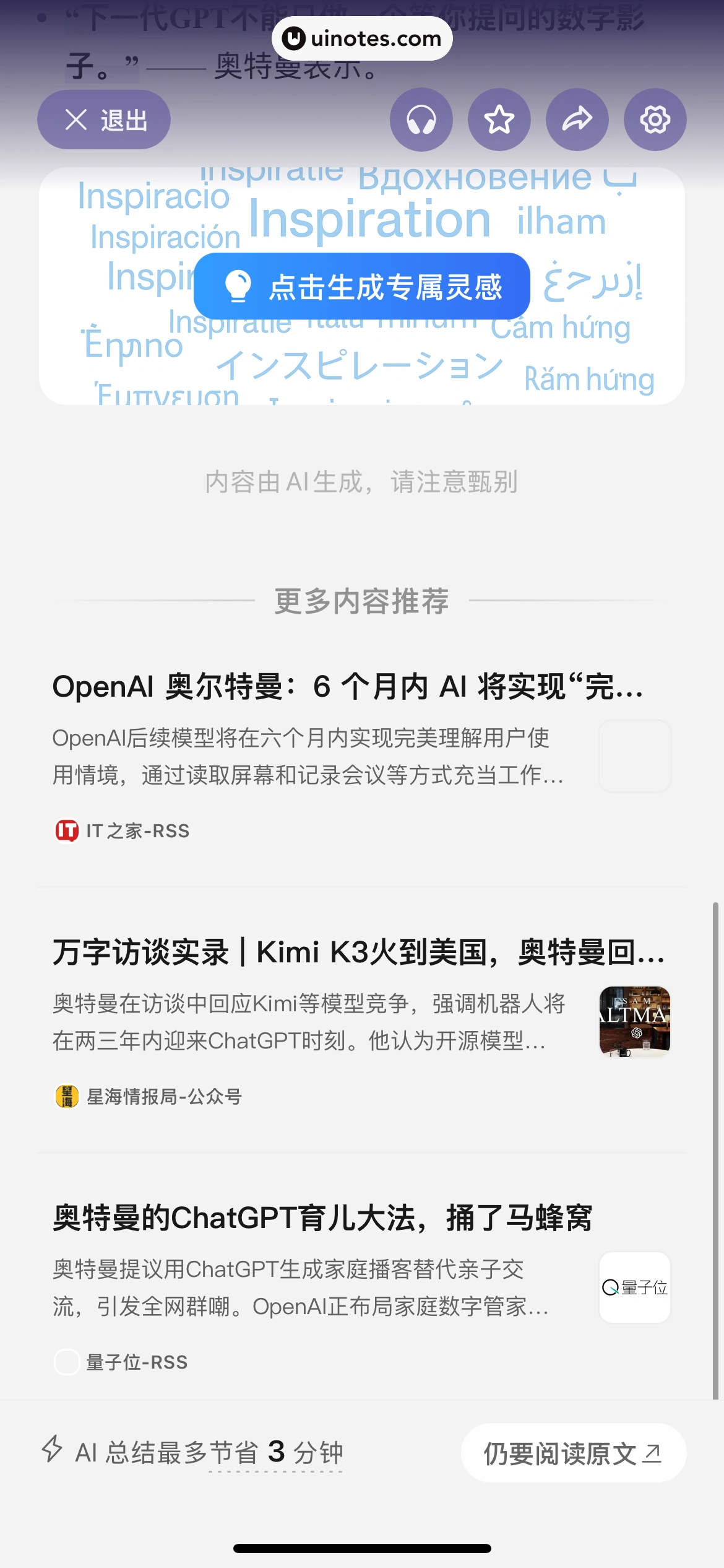 语鲸 App 截图 024 - UI Notes