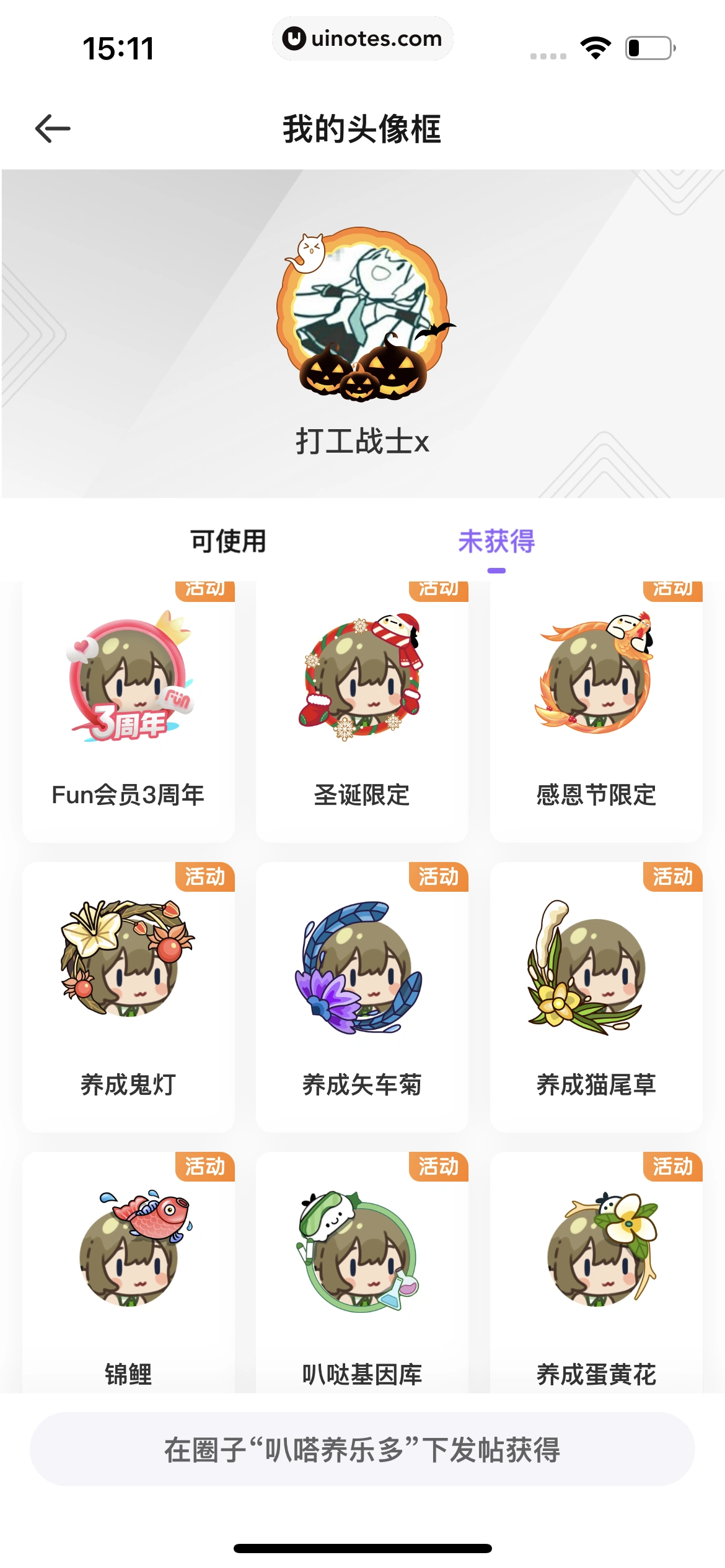 爱奇艺叭嗒 App 截图 279 - UI Notes
