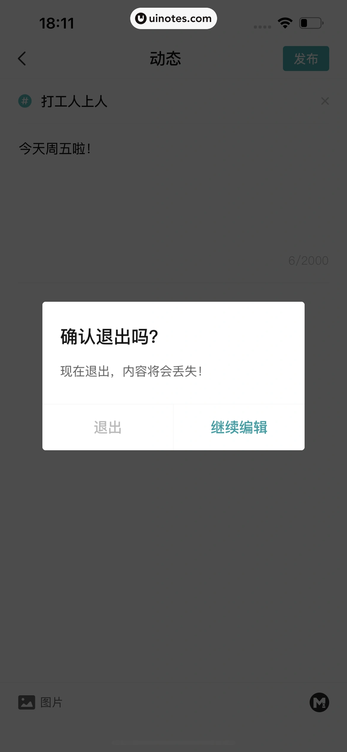 BOSS直聘 App 截图 178 - UI Notes