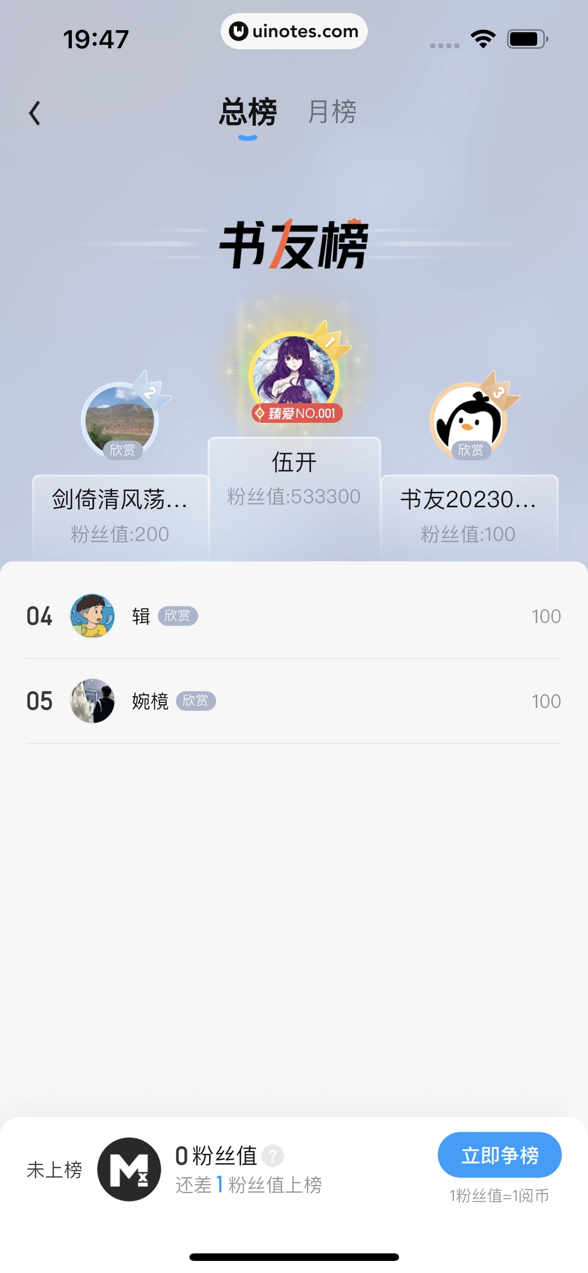QQ阅读 App 截图 384 - UI Notes