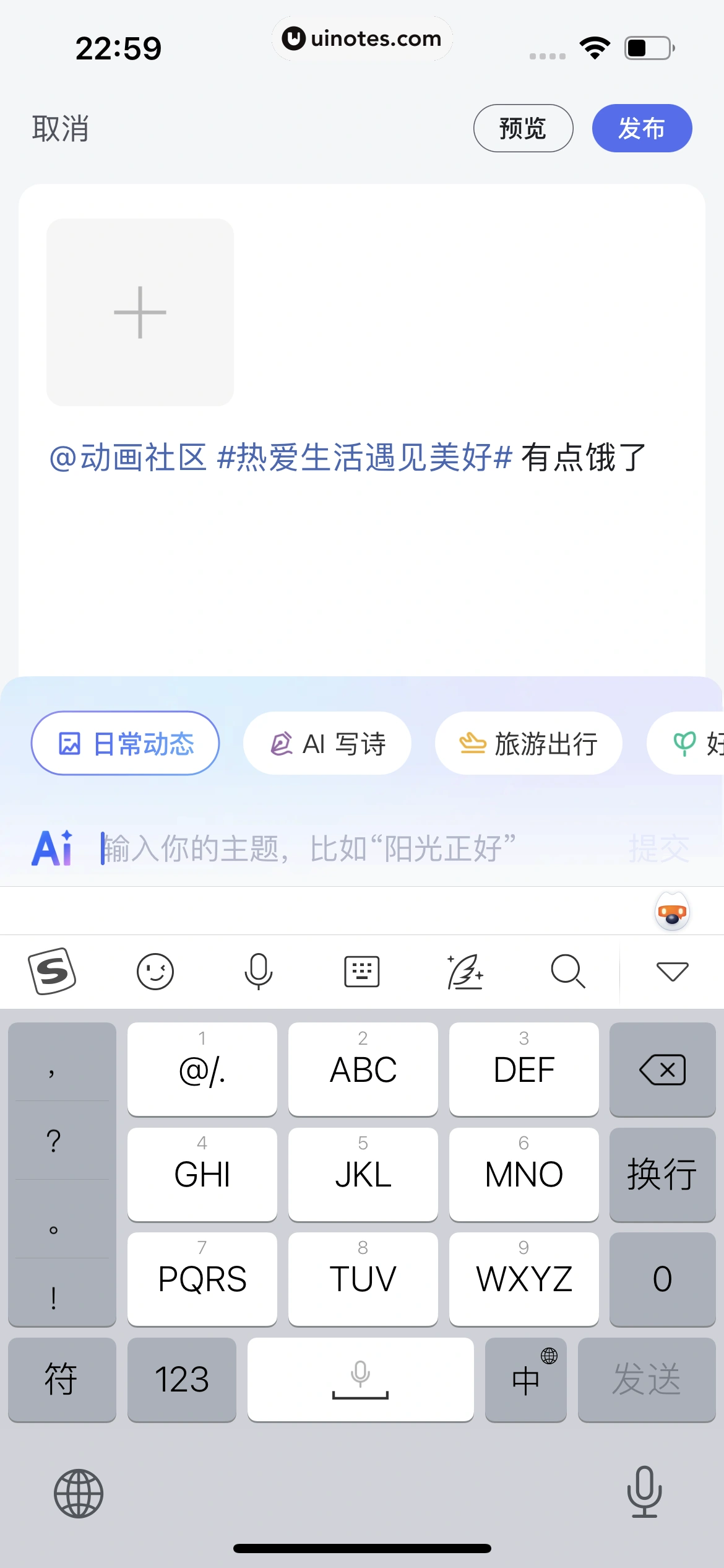百度 App 截图 568 - UI Notes