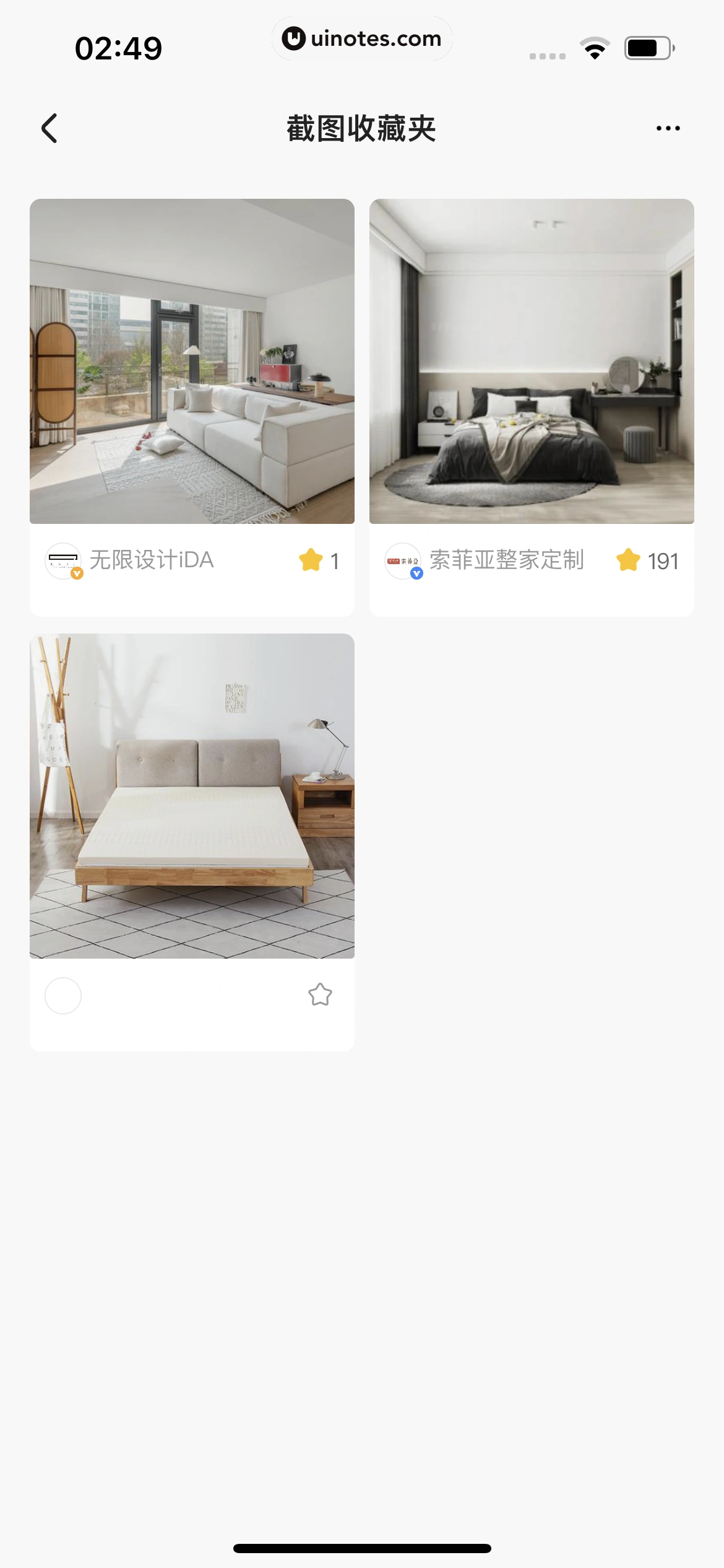 住小帮 App 截图 241 - UI Notes