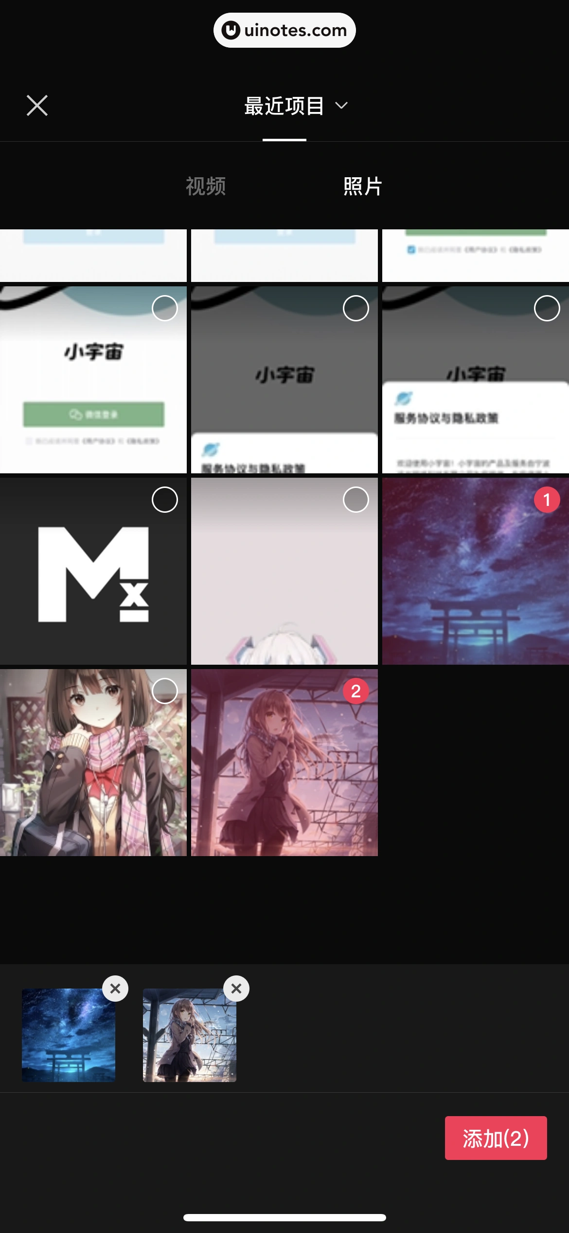 剪映 App 截图 118 - UI Notes