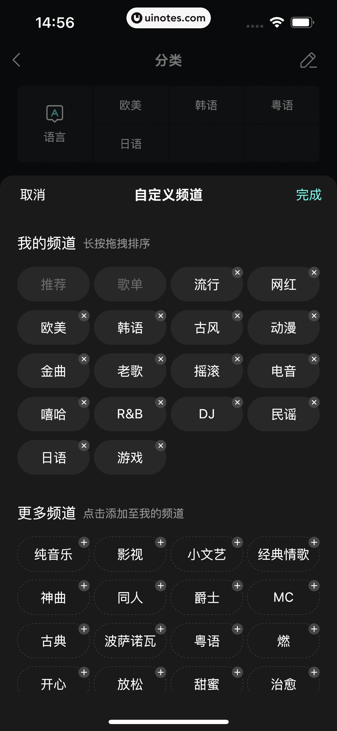 波点音乐 App 截图 272 - UI Notes