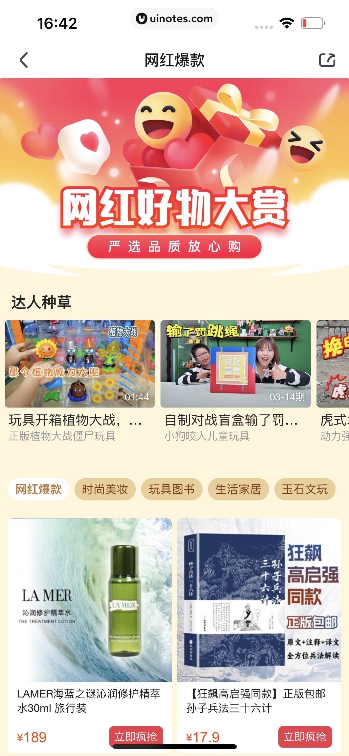 爱奇艺 App 截图 648 - UI Notes