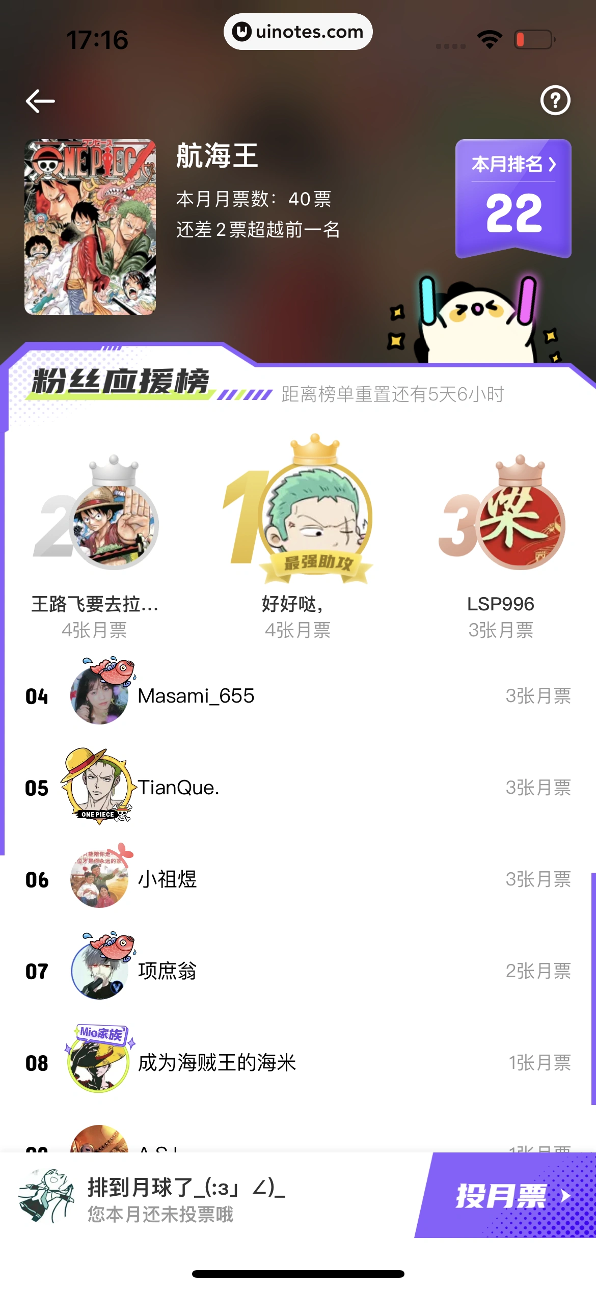 爱奇艺叭嗒 App 截图 127 - UI Notes