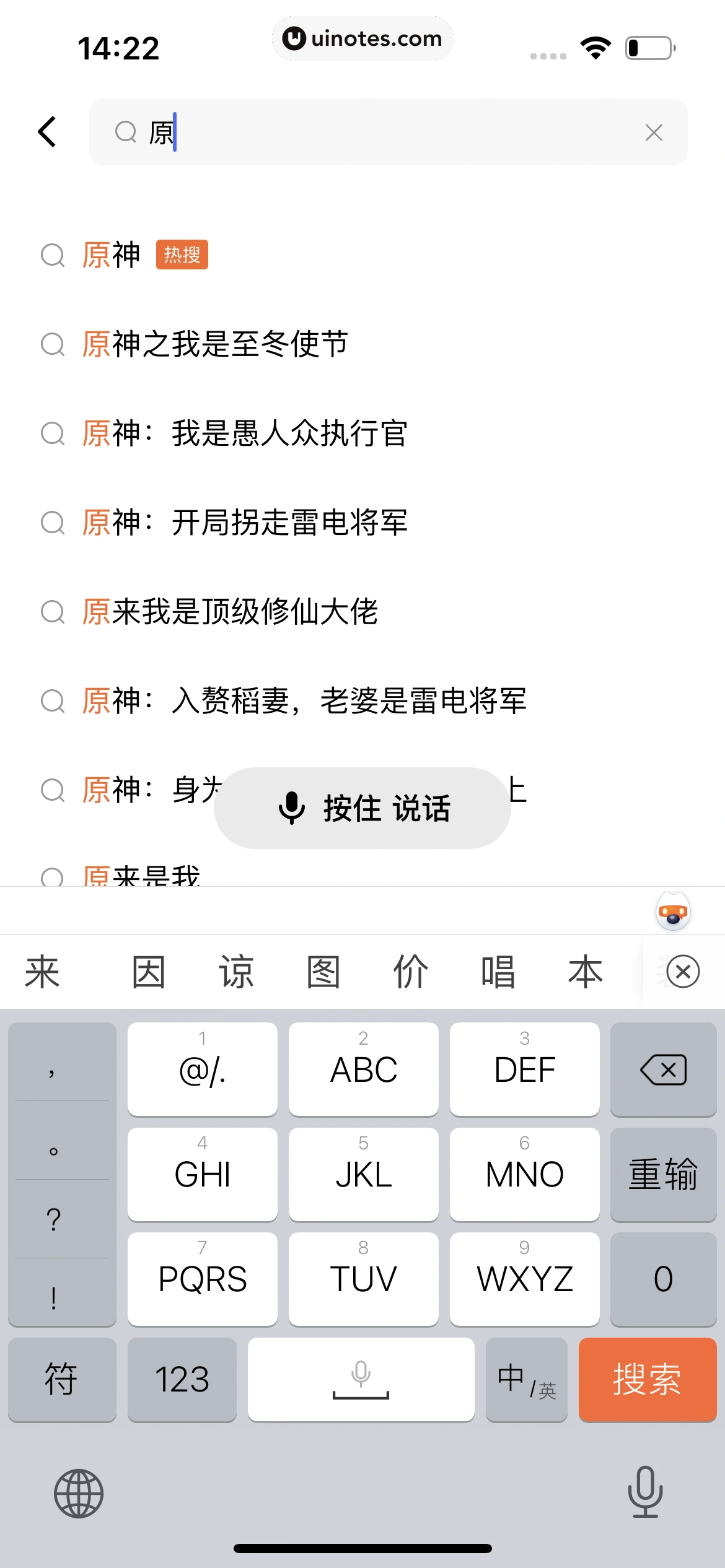 番茄小说 App 截图 212 - UI Notes