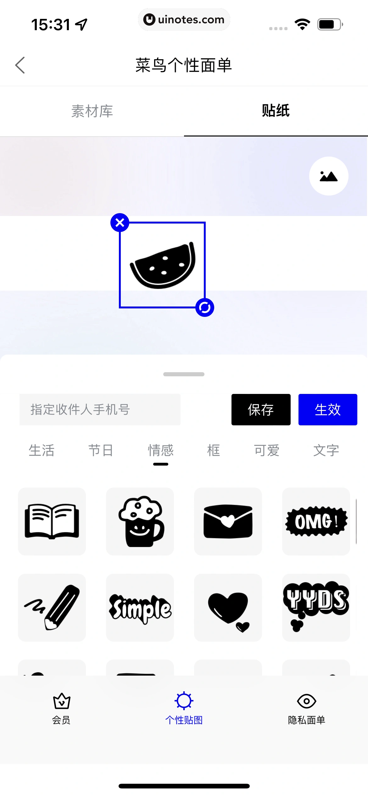 菜鸟 App 截图 134 - UI Notes