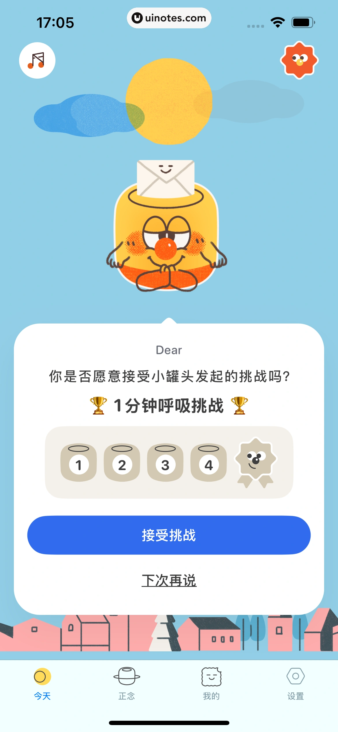 罐头冥想 App 截图 046 - UI Notes