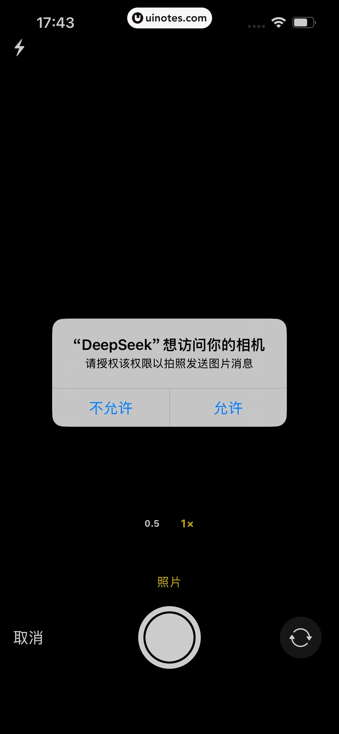 DeepSeek App 截图 039 - UI Notes