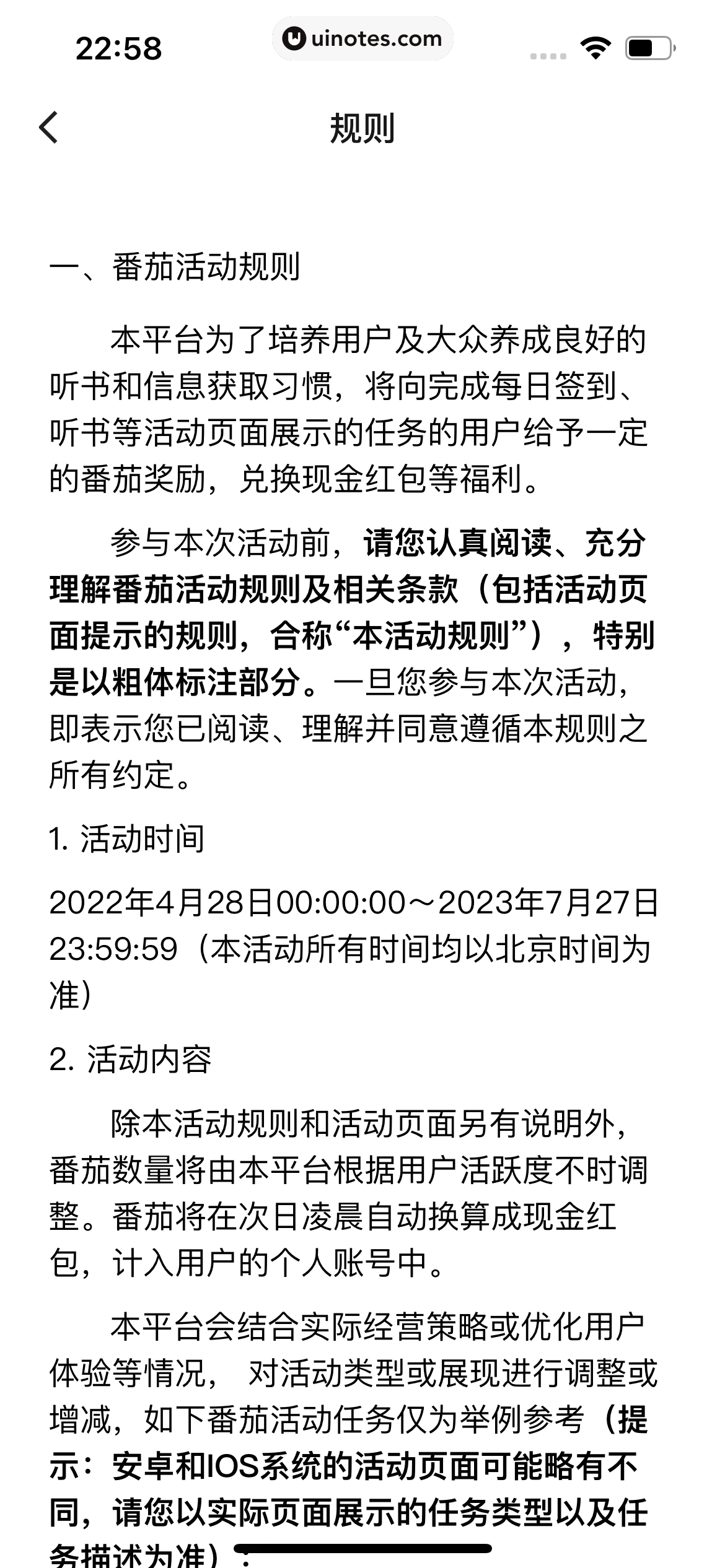 番茄畅听 App 截图 253 - UI Notes