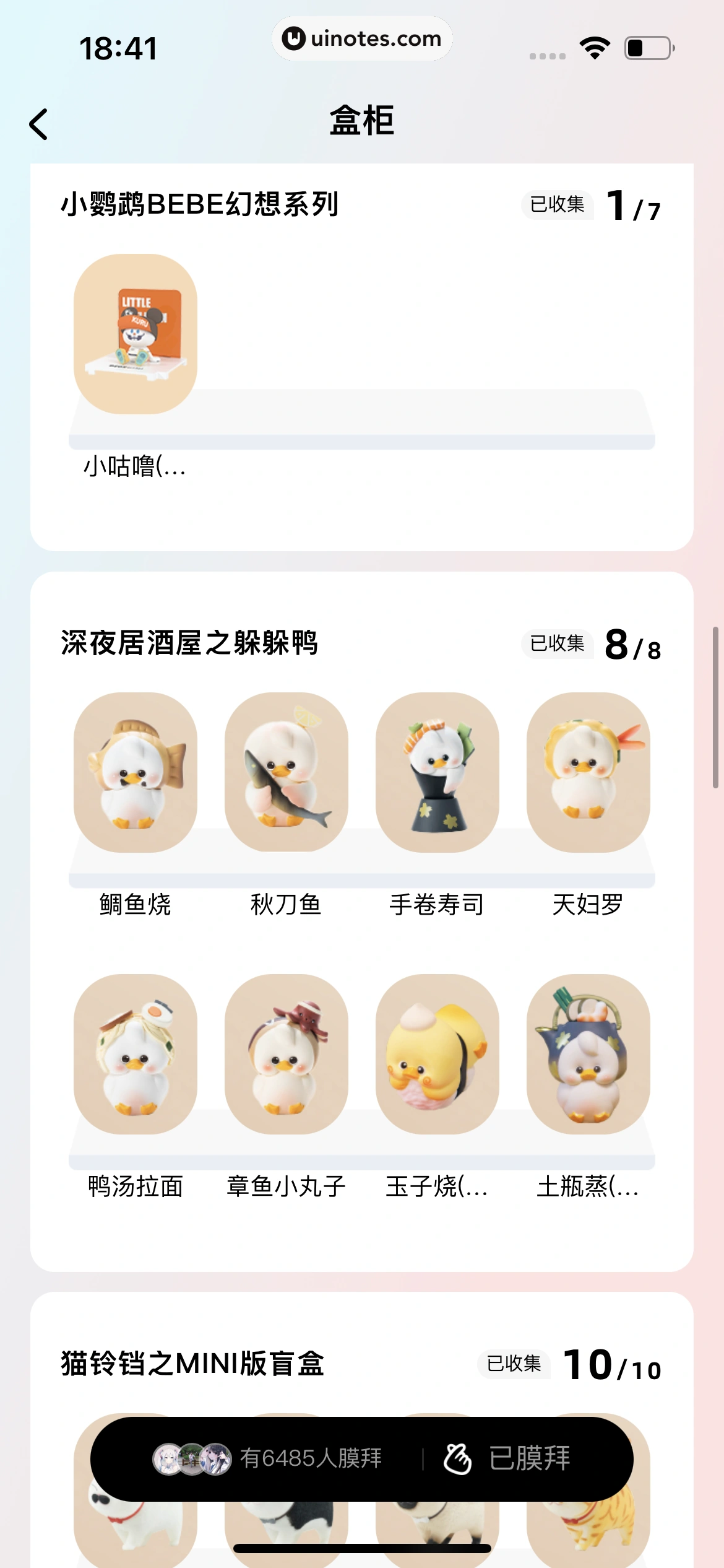 酷狗音乐 App 截图 513 - UI Notes