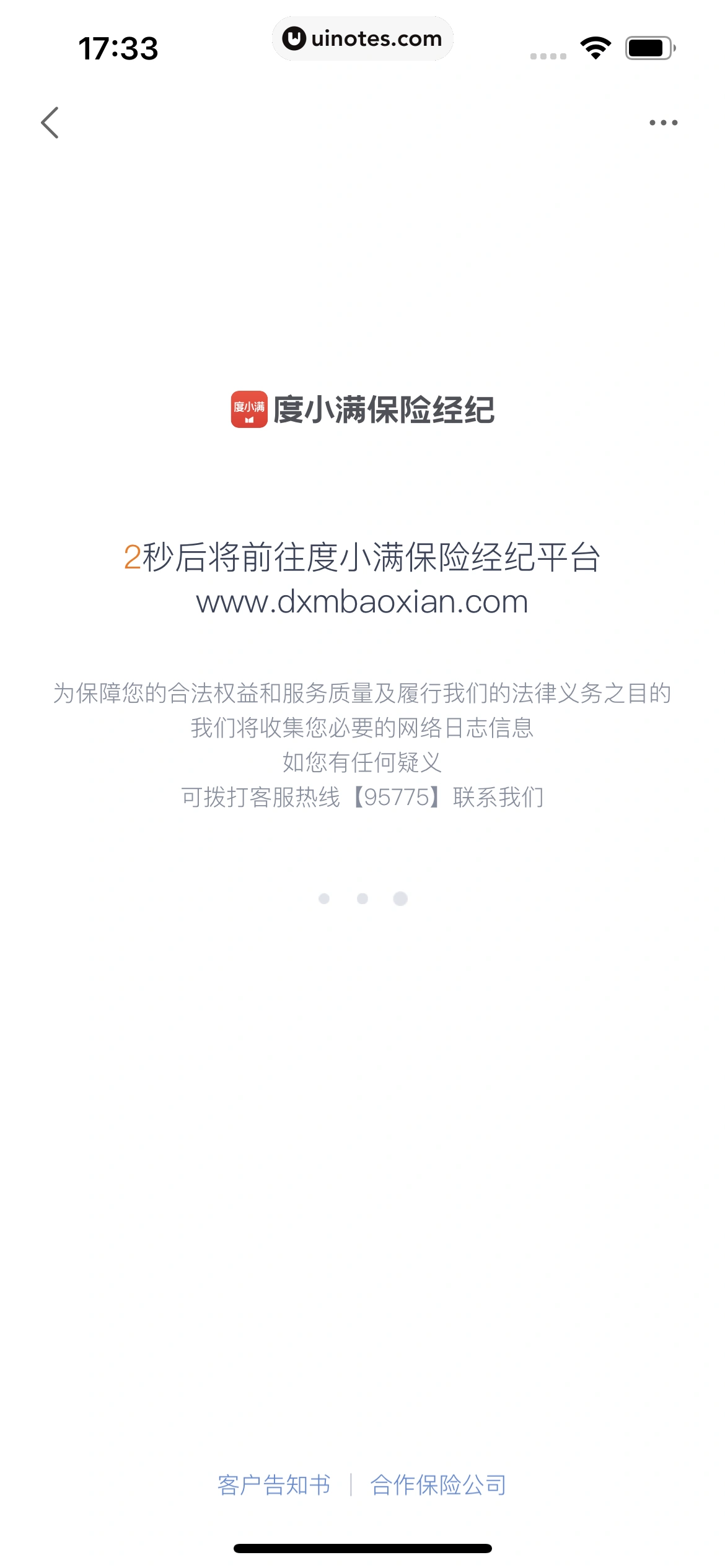 度小满金融 App 截图 353 - UI Notes
