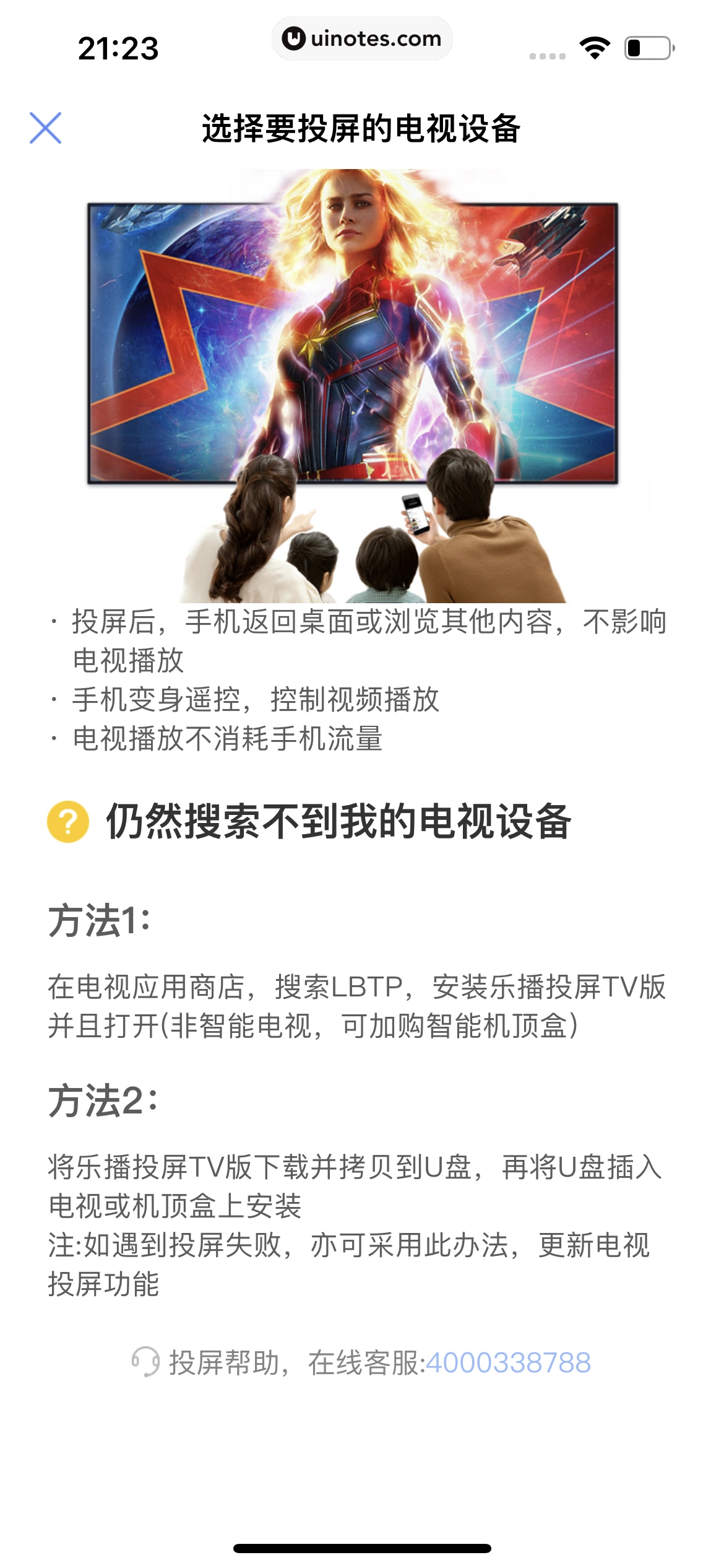 猫眼 App 截图 320 - UI Notes