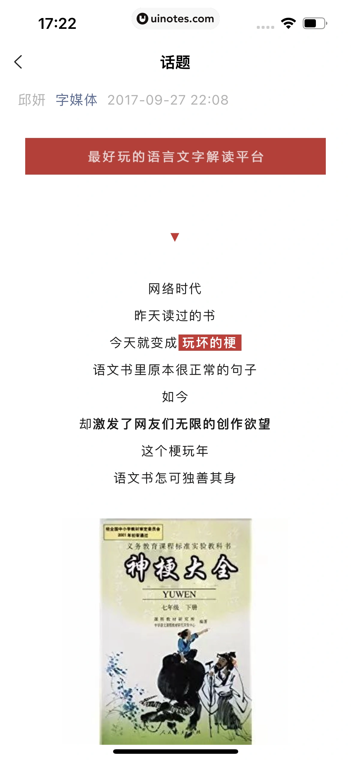 搜狗输入法 App 截图 194 - UI Notes