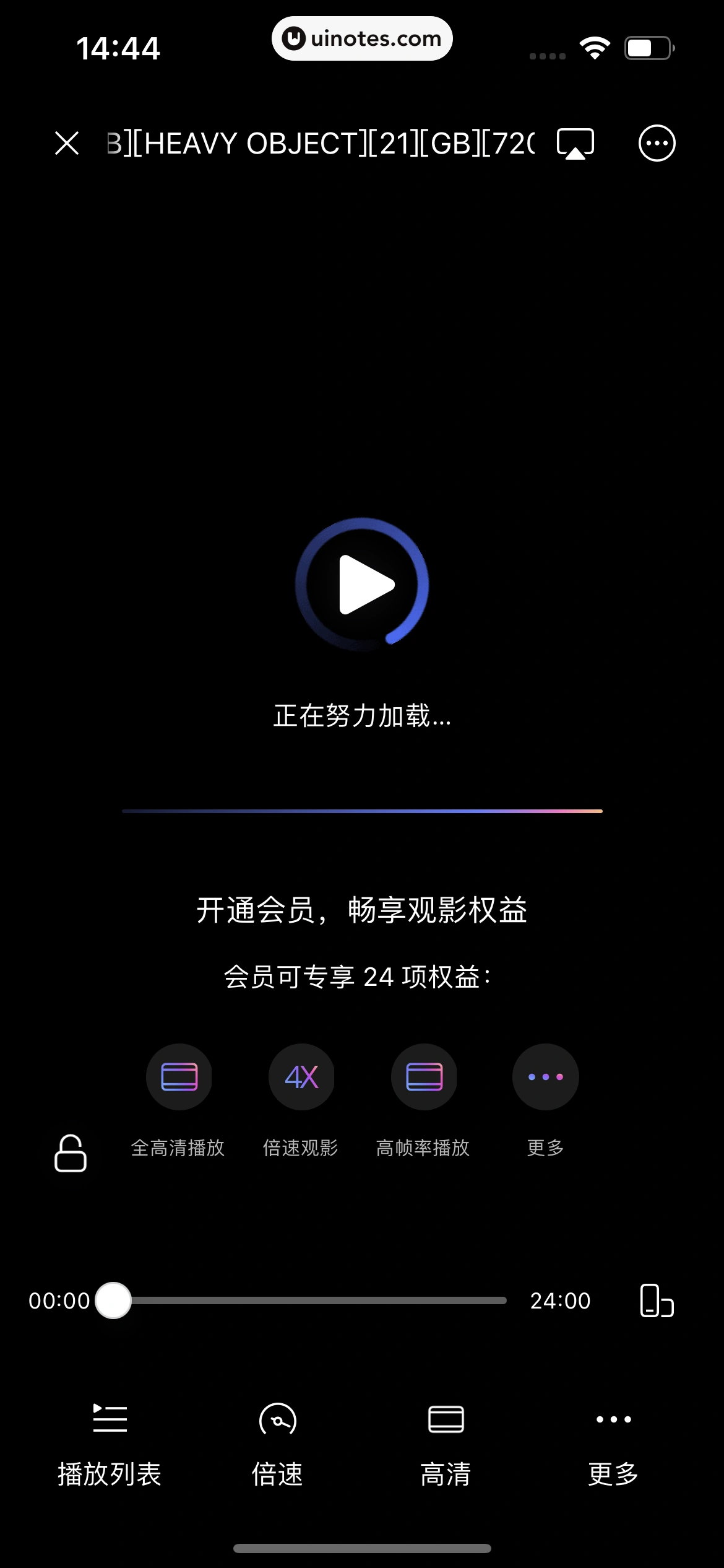 阿里云盘 App 截图 101 - UI Notes