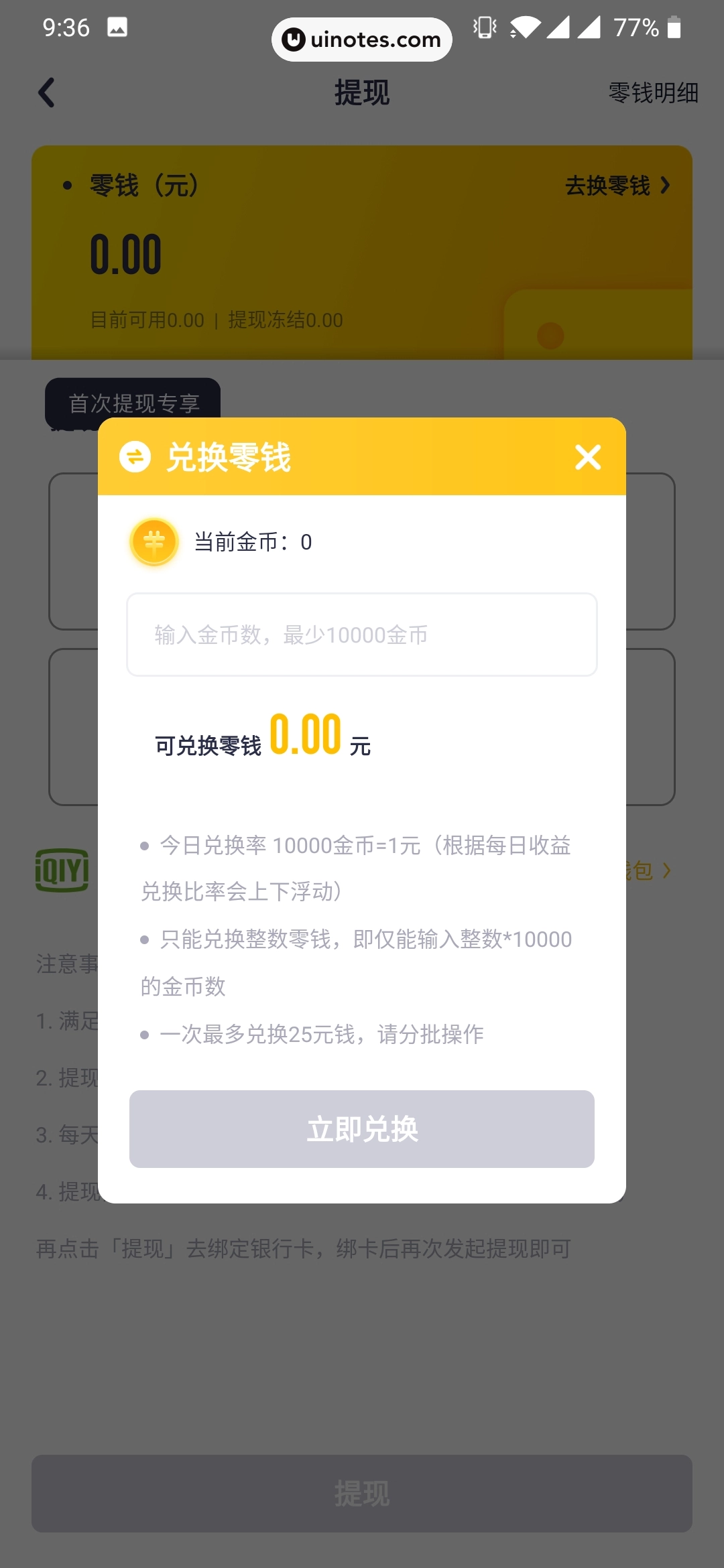 姜饼短视频 App 截图 033 - UI Notes