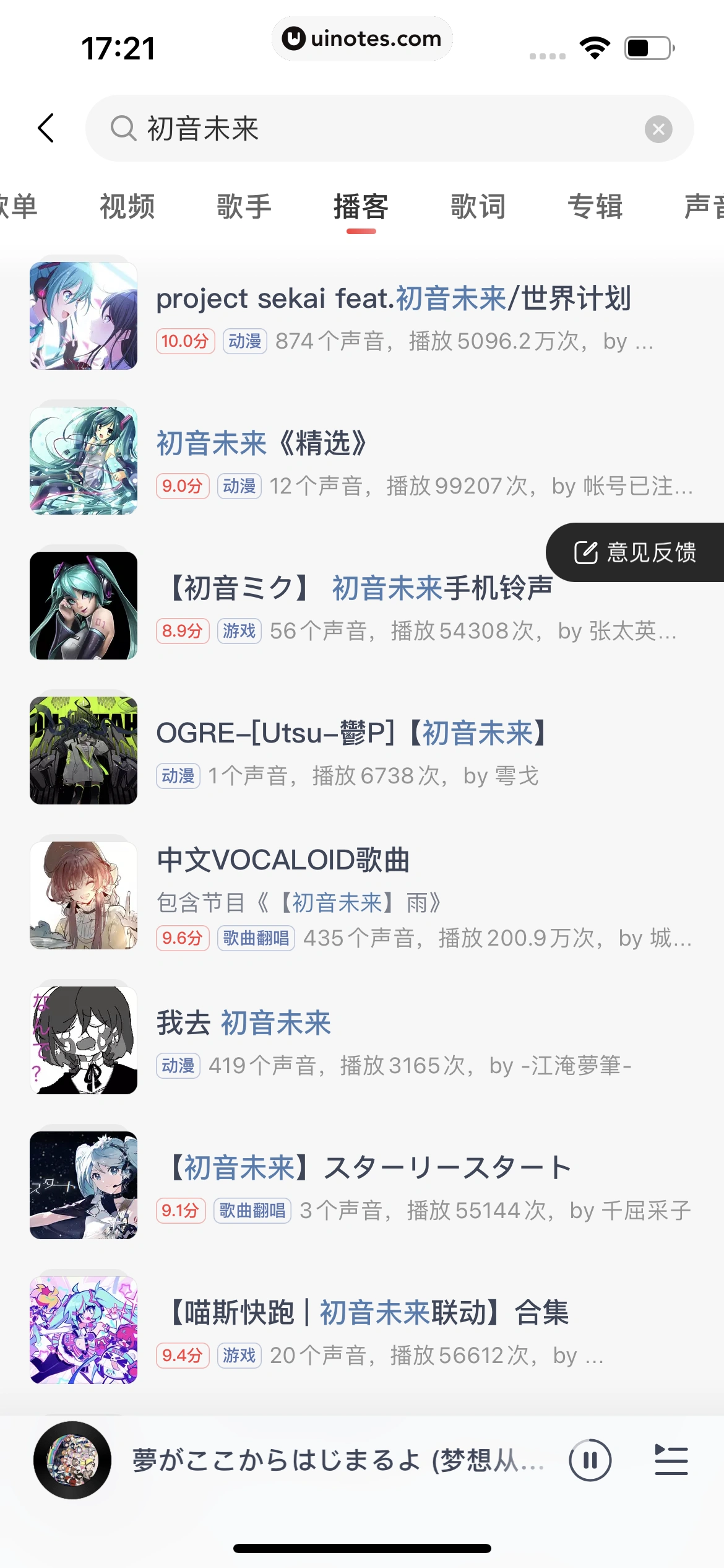网易云音乐 App 截图 0831 - UI Notes