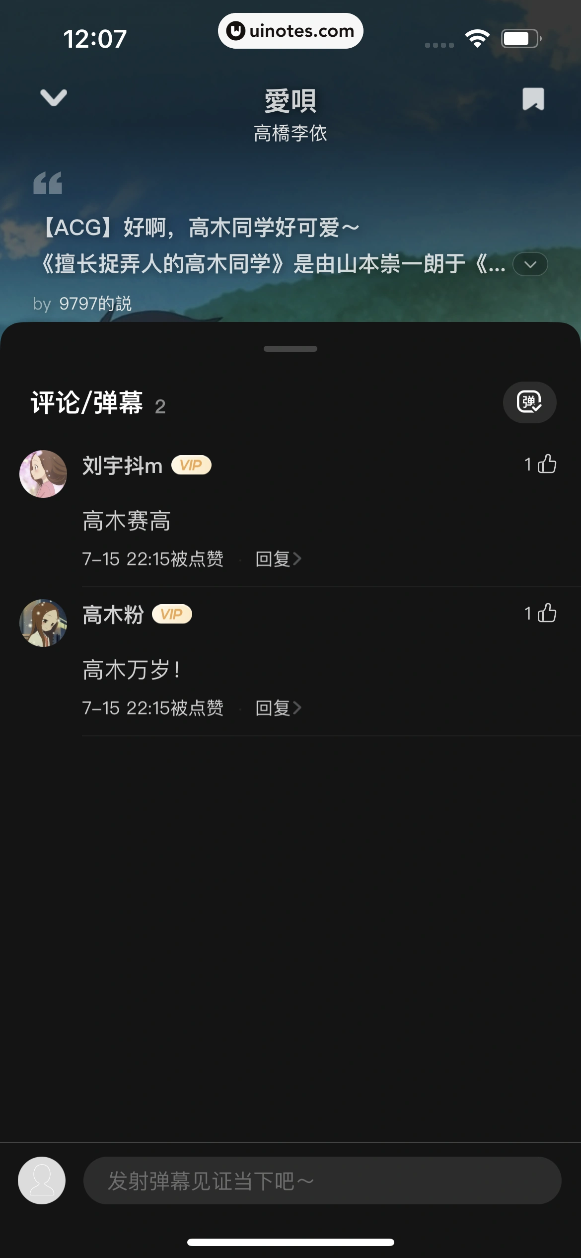 酷狗概念版 App 截图 076 - UI Notes