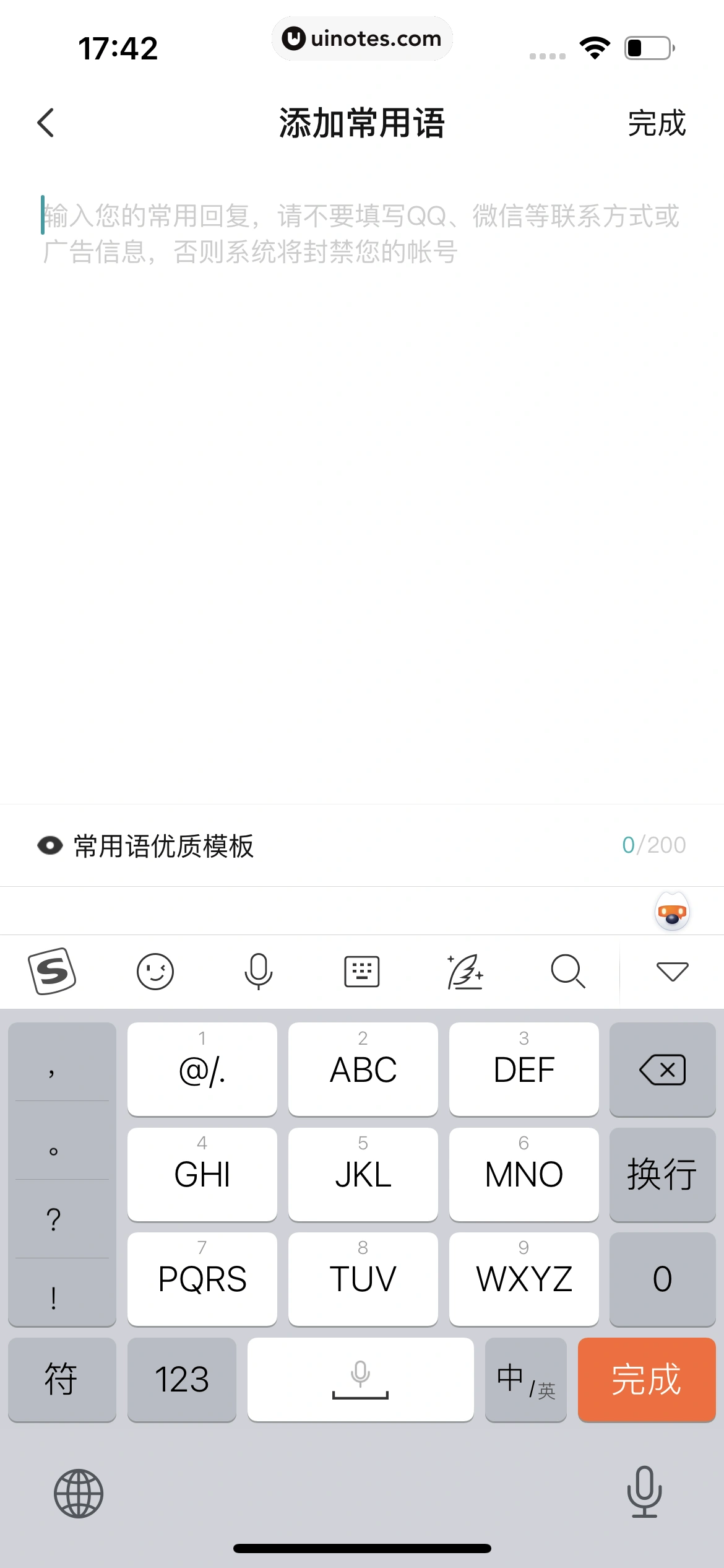 BOSS直聘 App 截图 134 - UI Notes