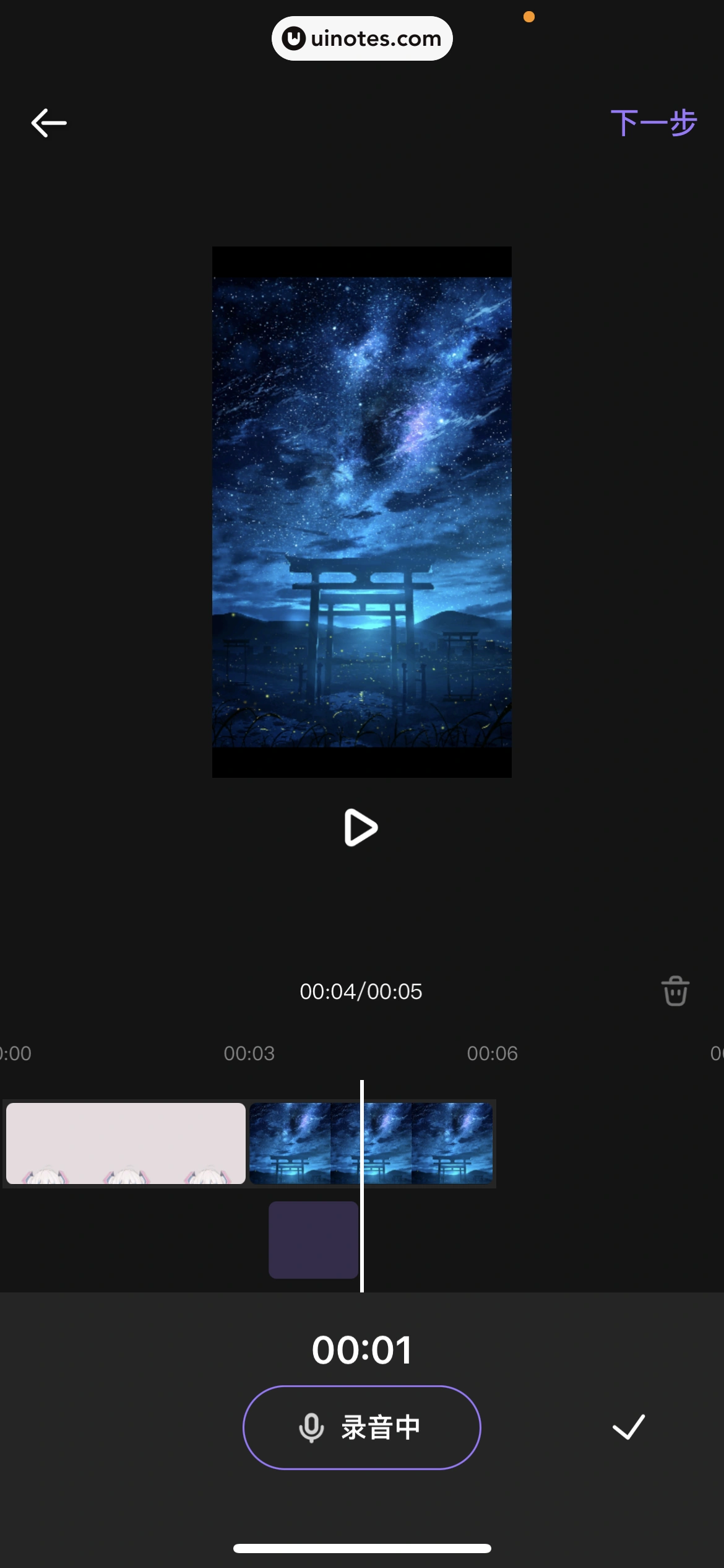 爱奇艺叭嗒 App 截图 191 - UI Notes