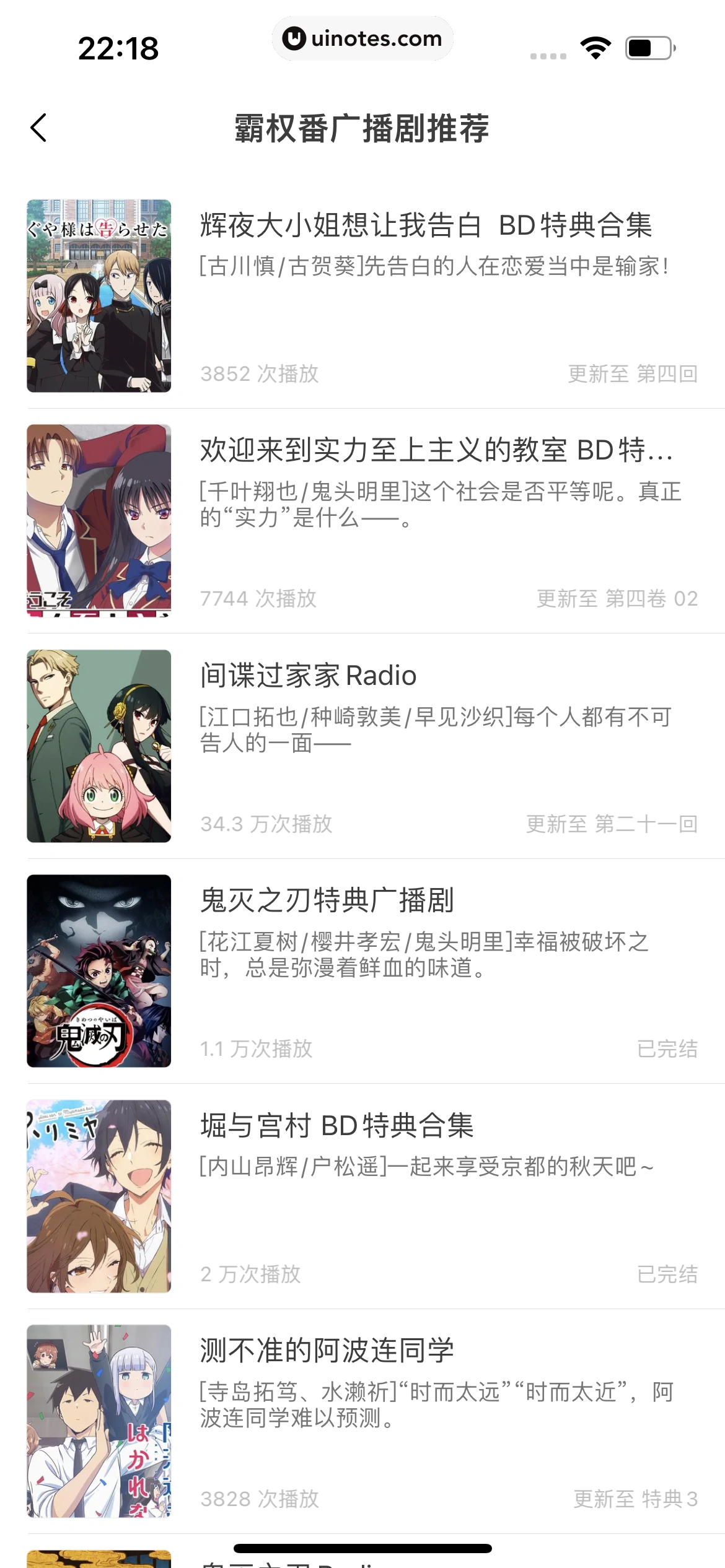 猫耳FM App 截图 209 - UI Notes