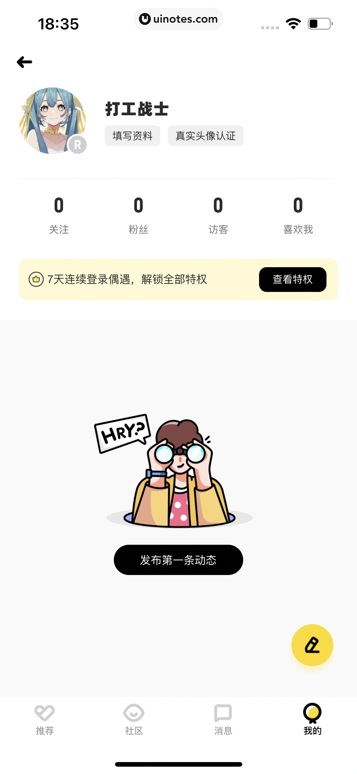 酷狗音乐 App 截图 487 - UI Notes