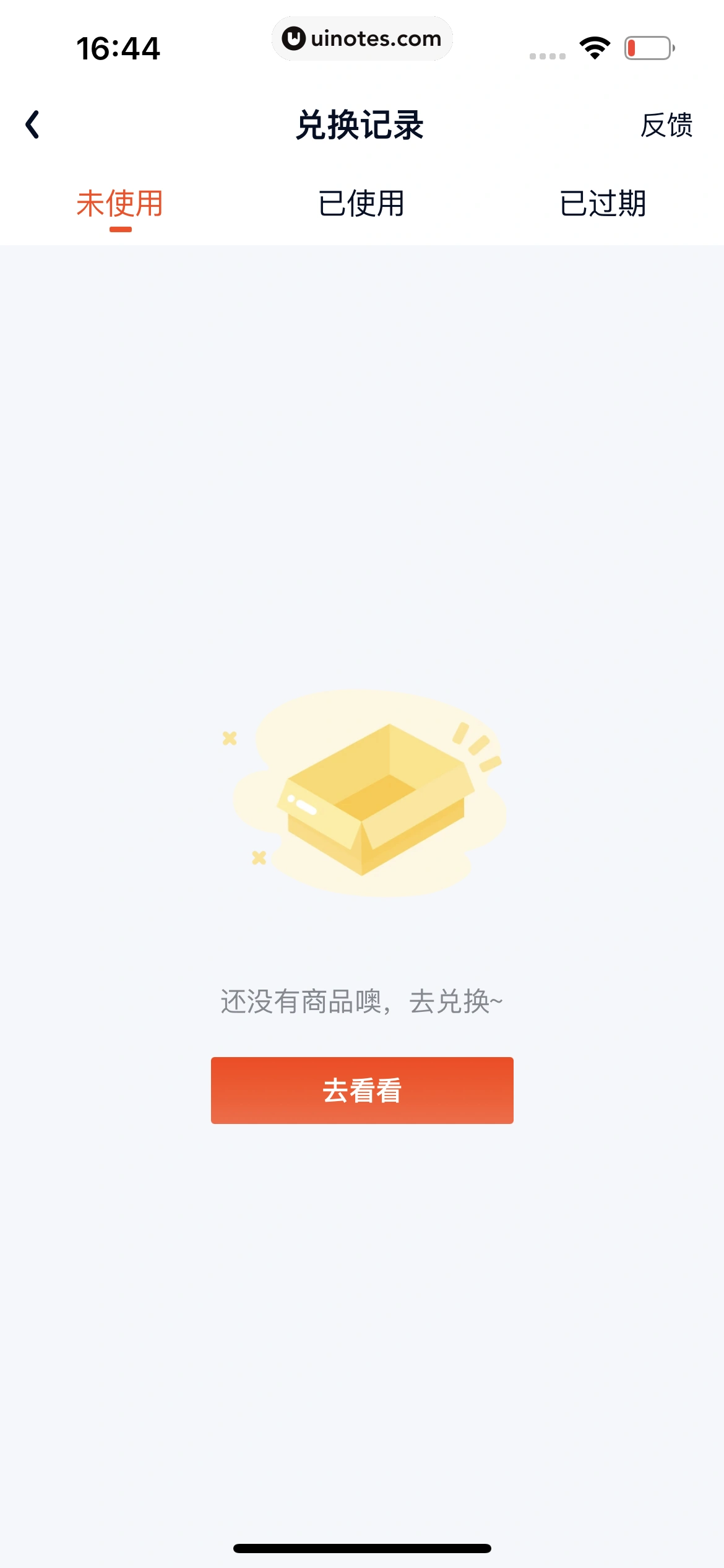 爱奇艺 App 截图 663 - UI Notes