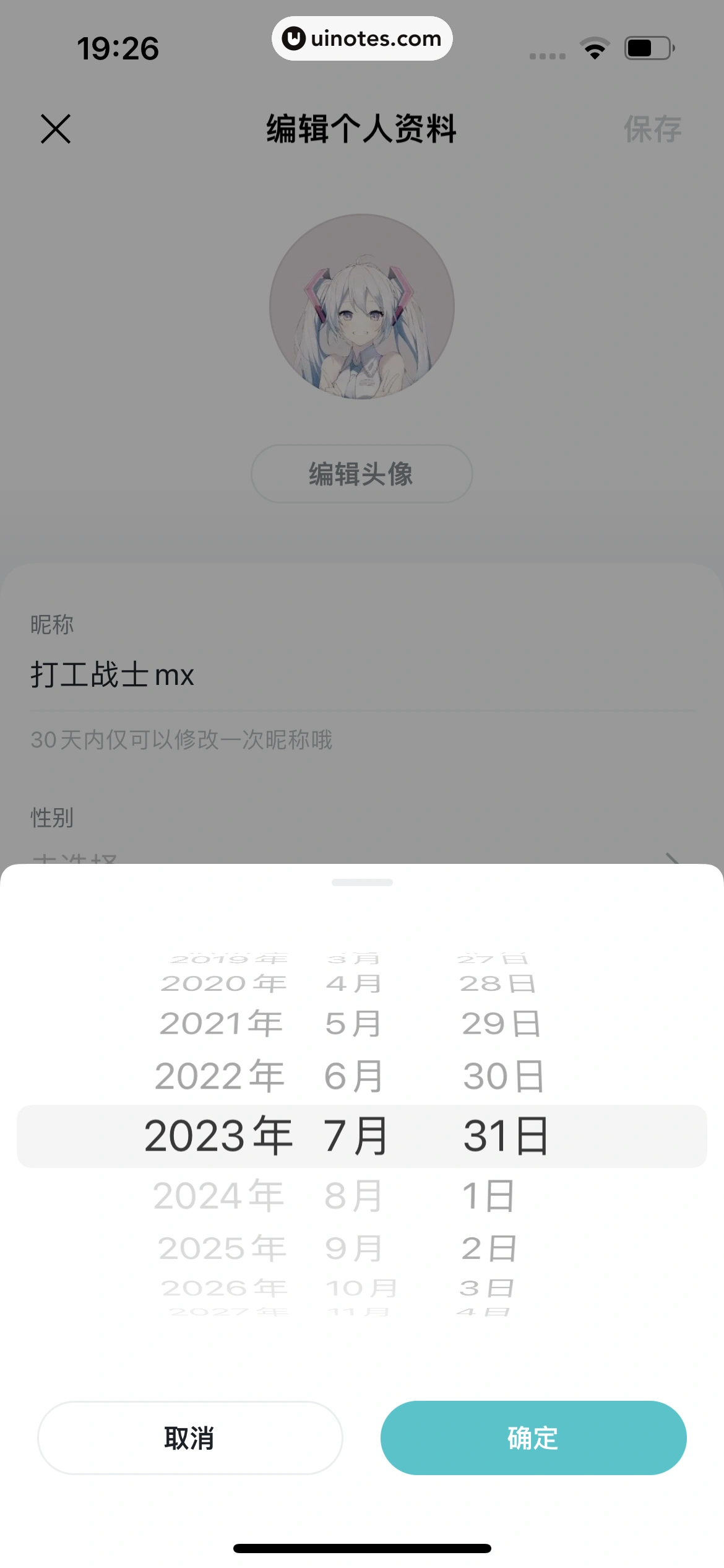 TapTap App 截图 194 - UI Notes
