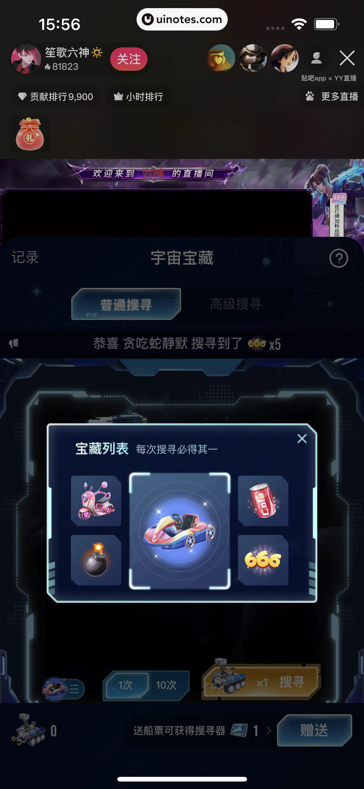 百度贴吧 App 截图 049 - UI Notes
