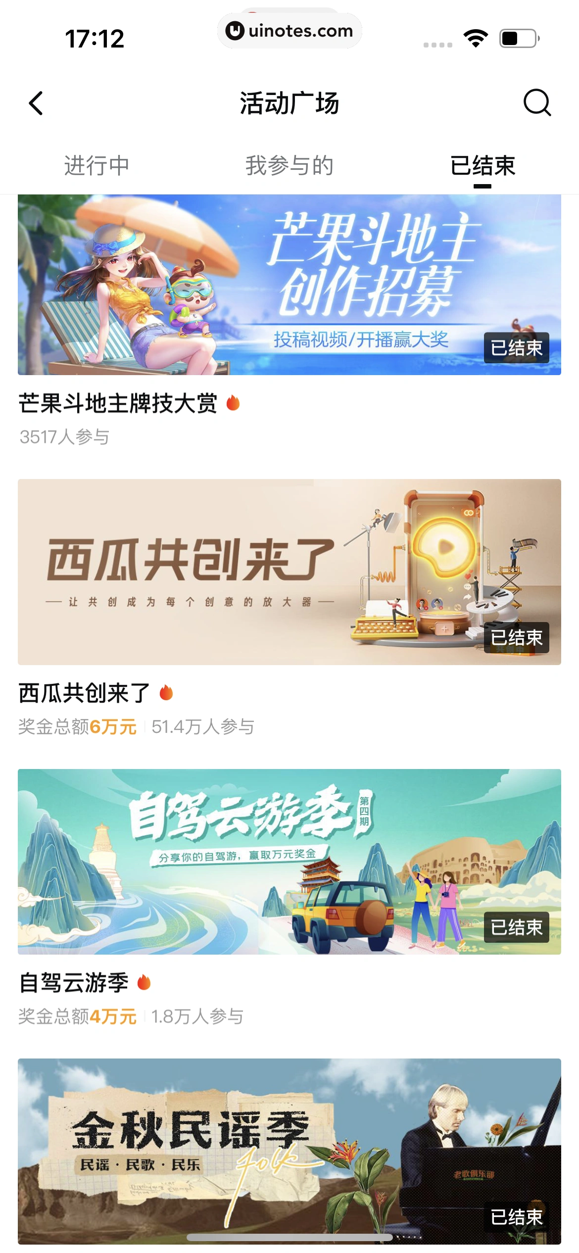 西瓜视频 App 截图 0687 - UI Notes